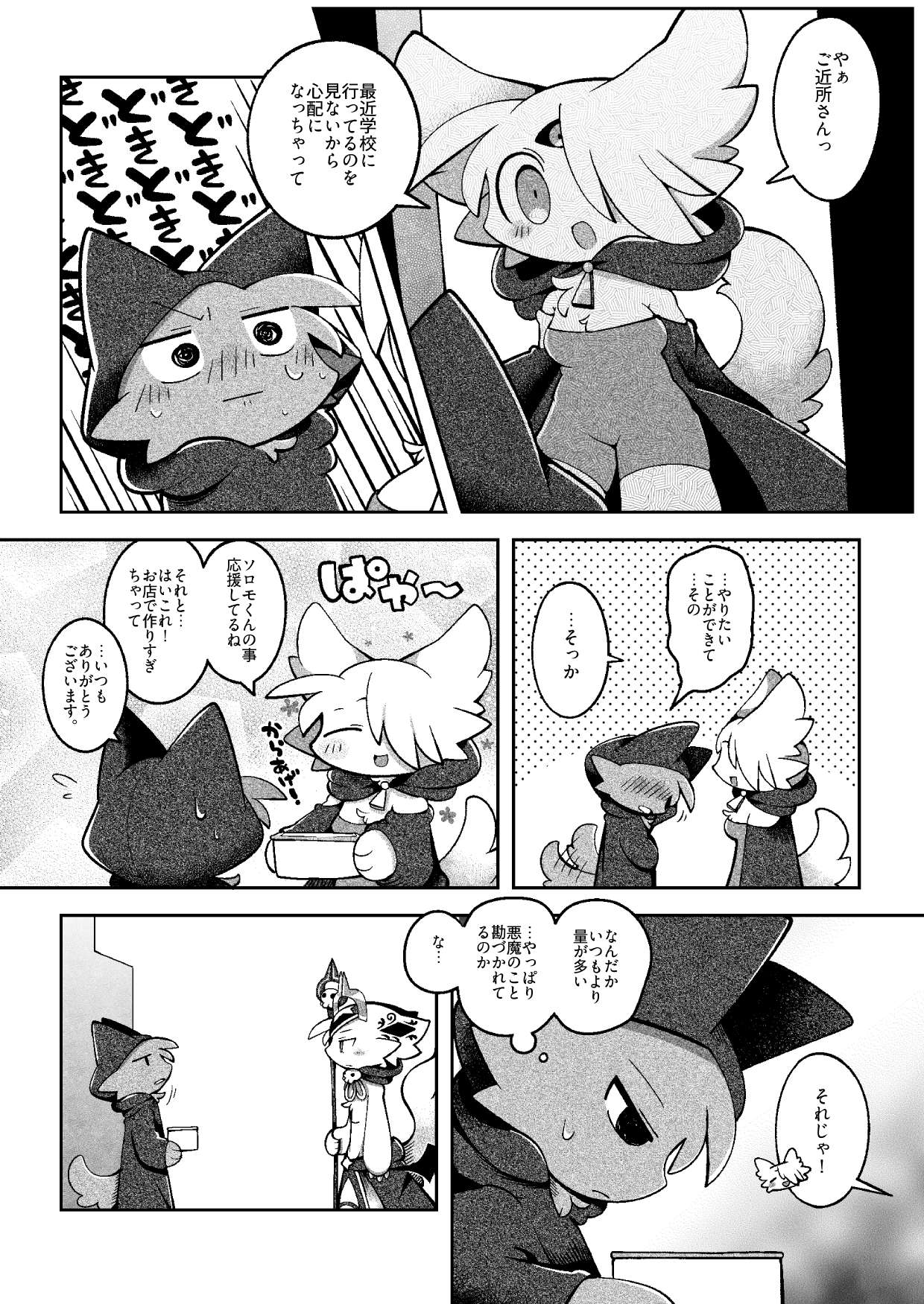 Manga Page 10