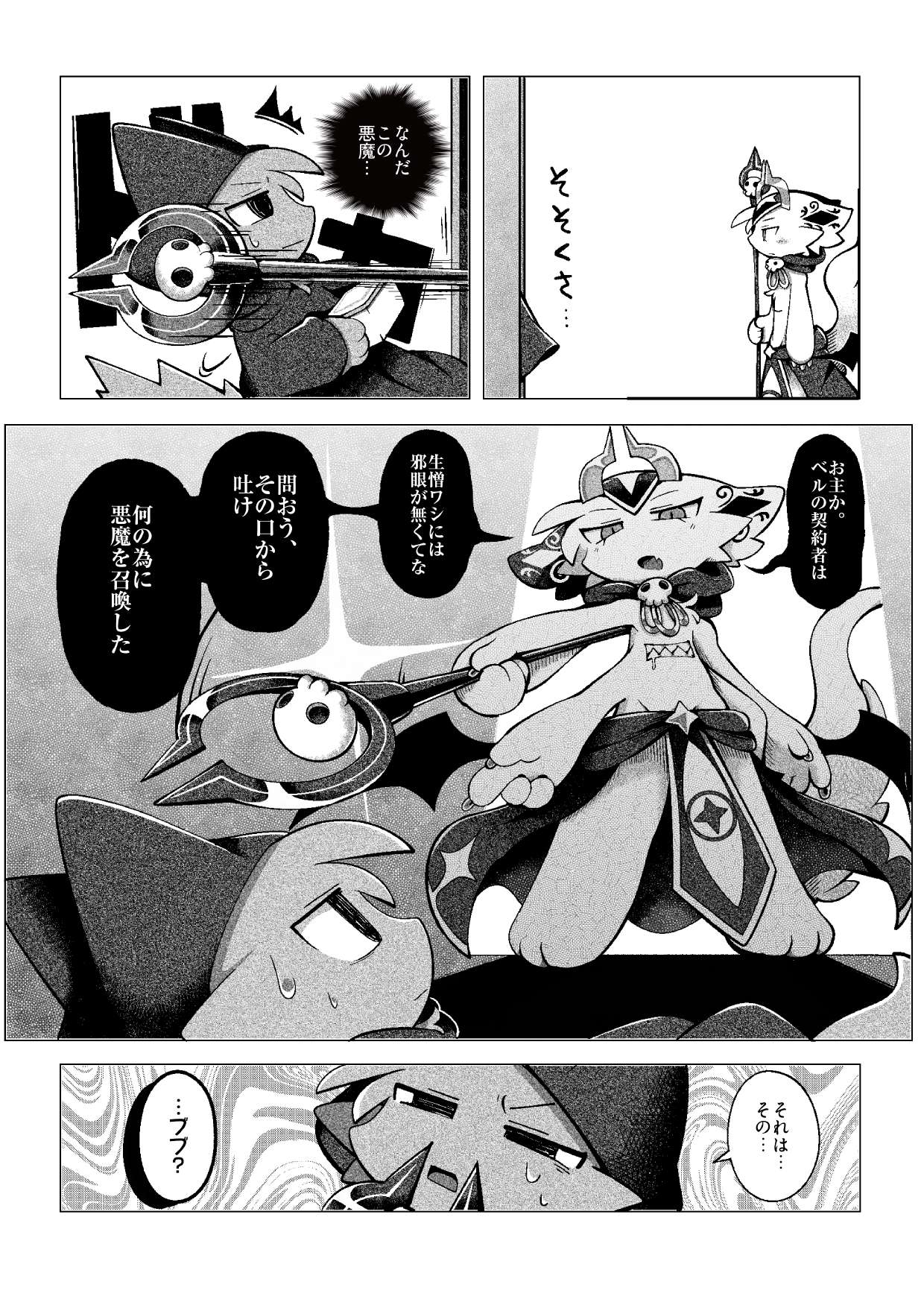 Manga Page 11