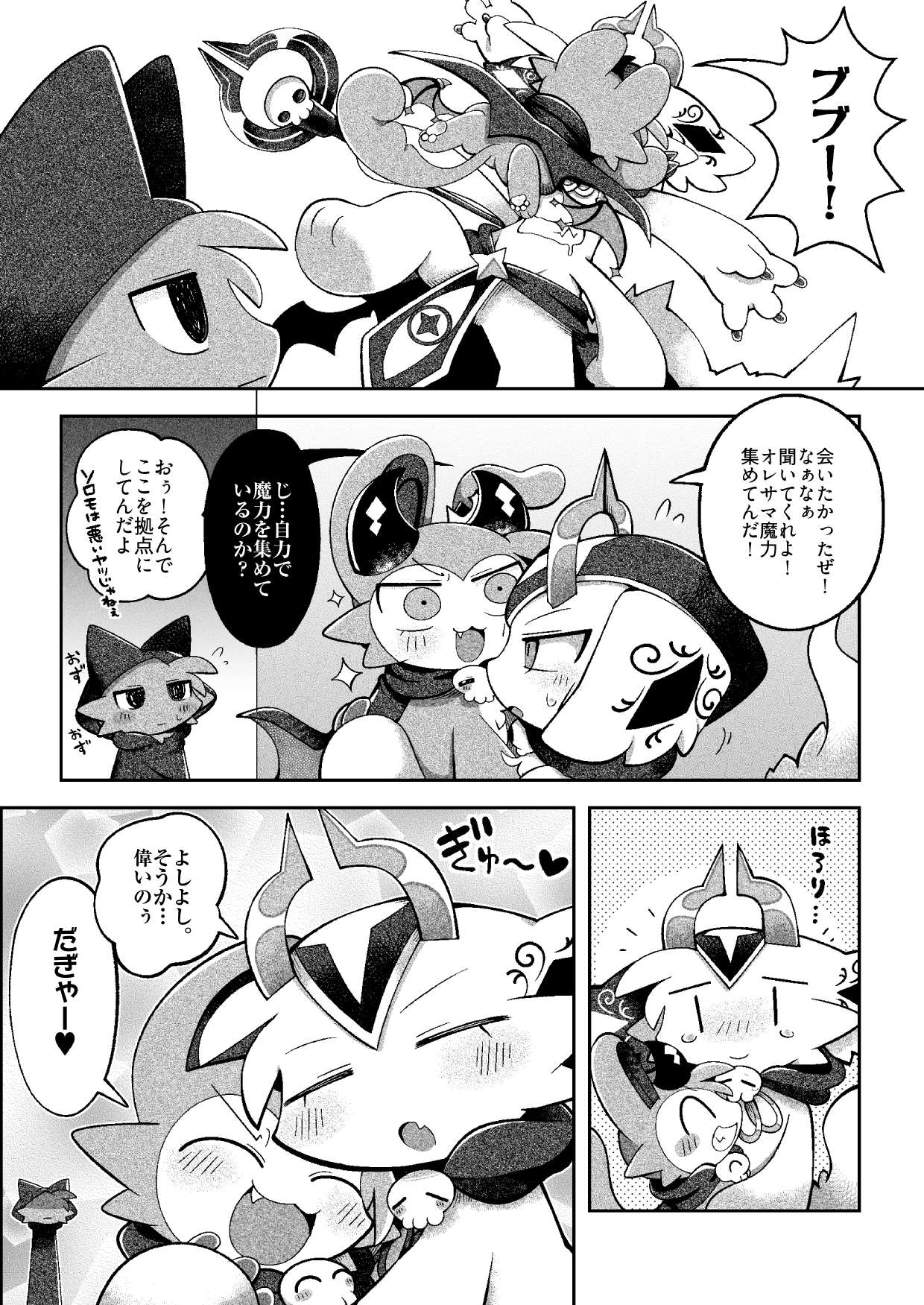 Manga Page 12