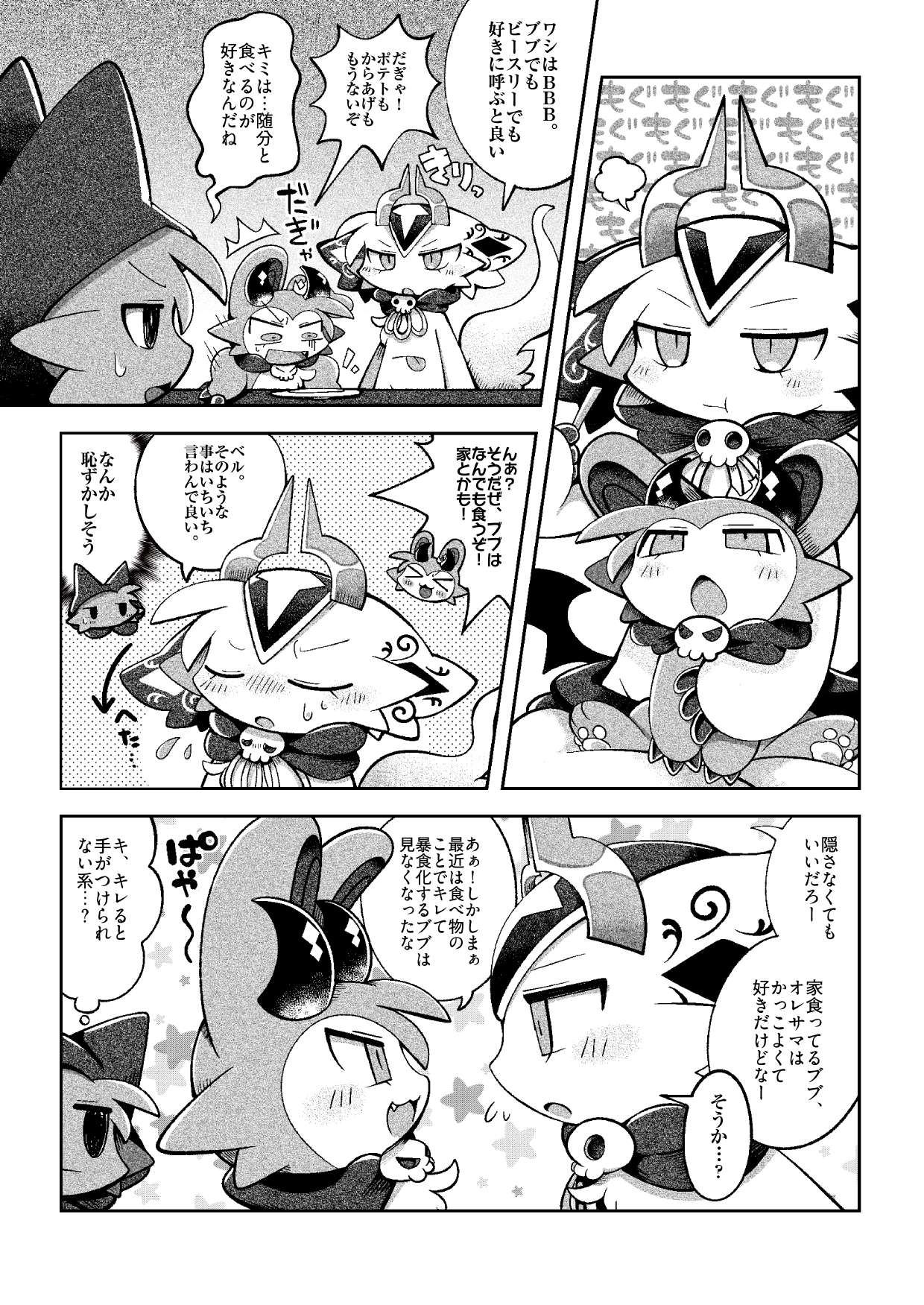 Manga Page 13