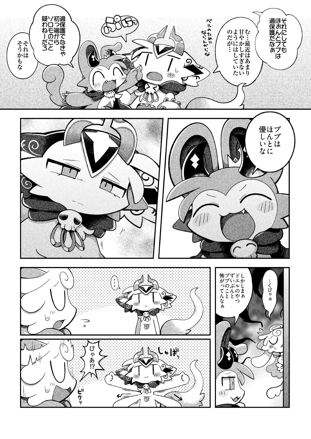 Manga Page 14