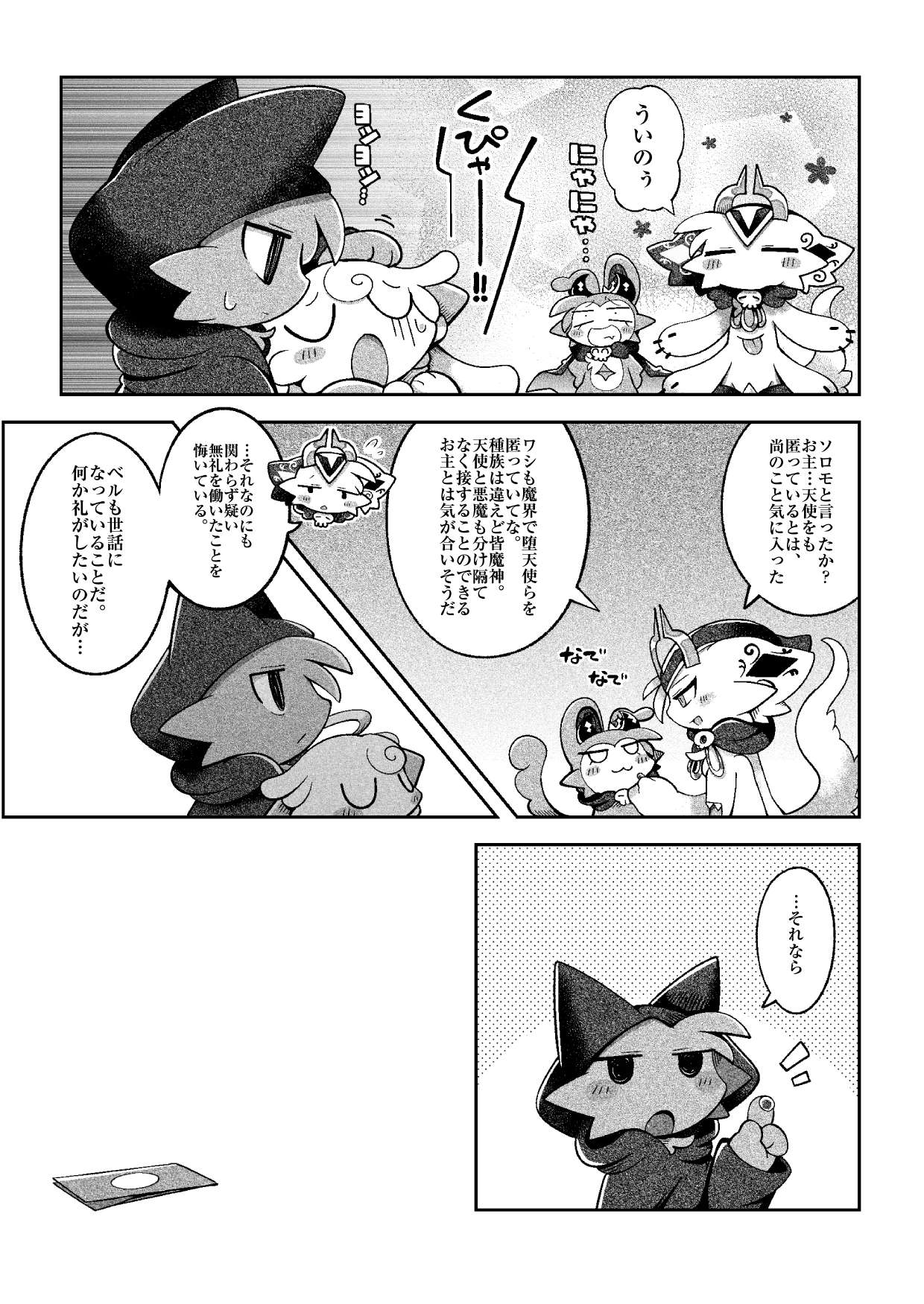 Manga Page 15