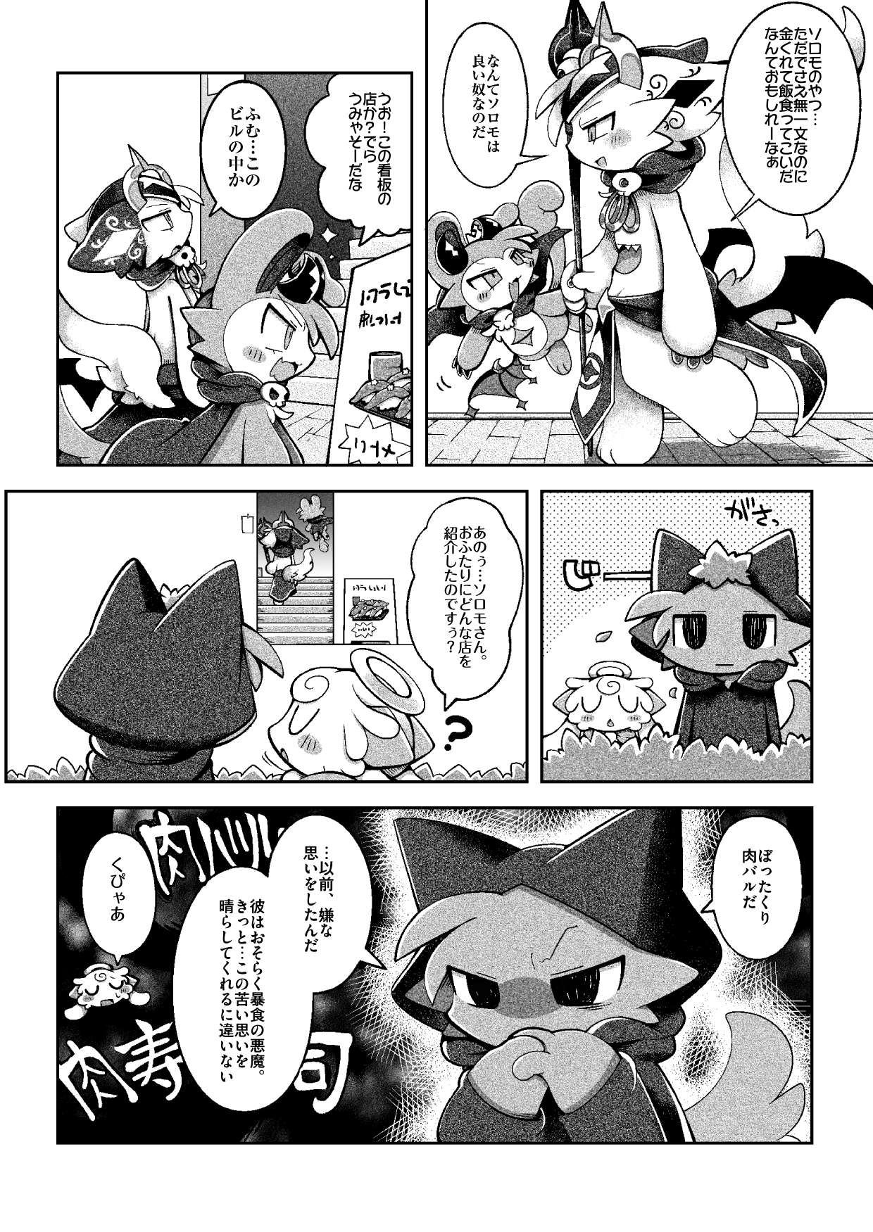 Manga Page 16