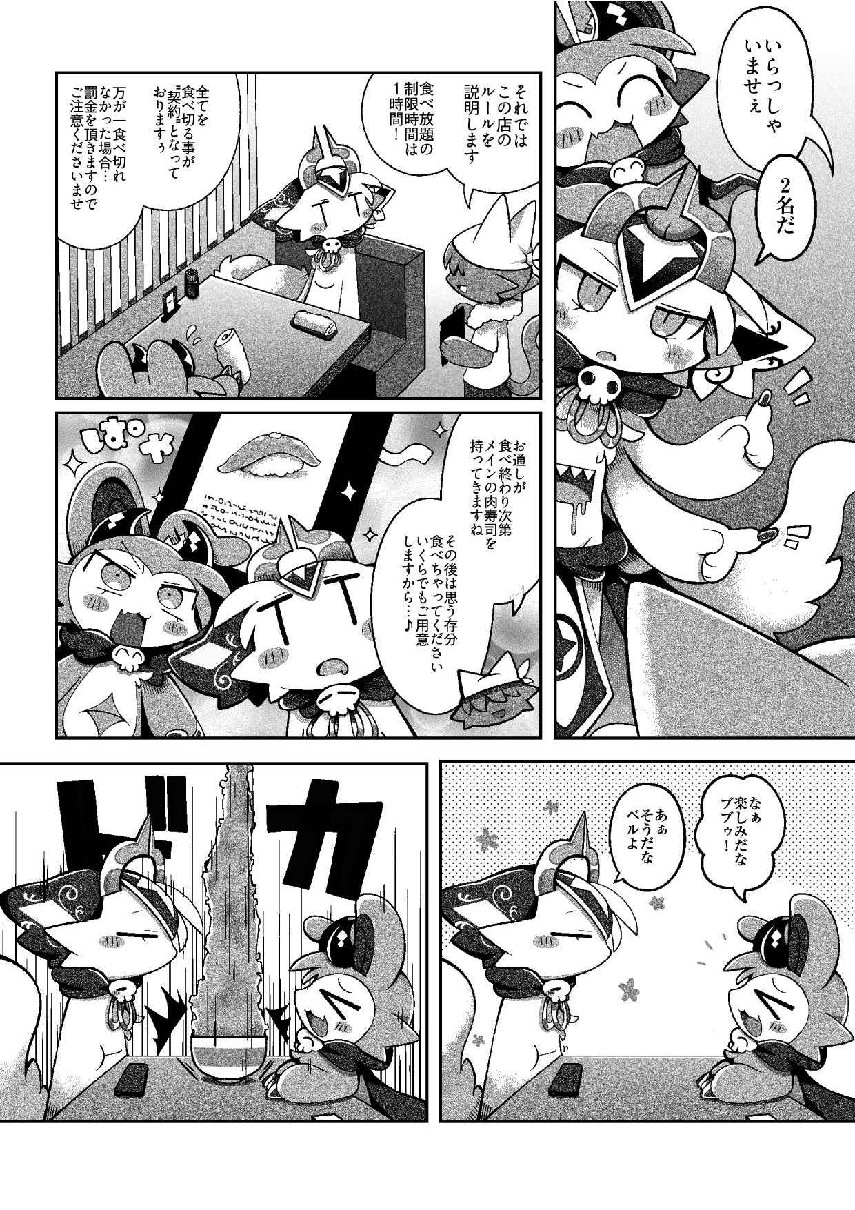 Manga Page 17