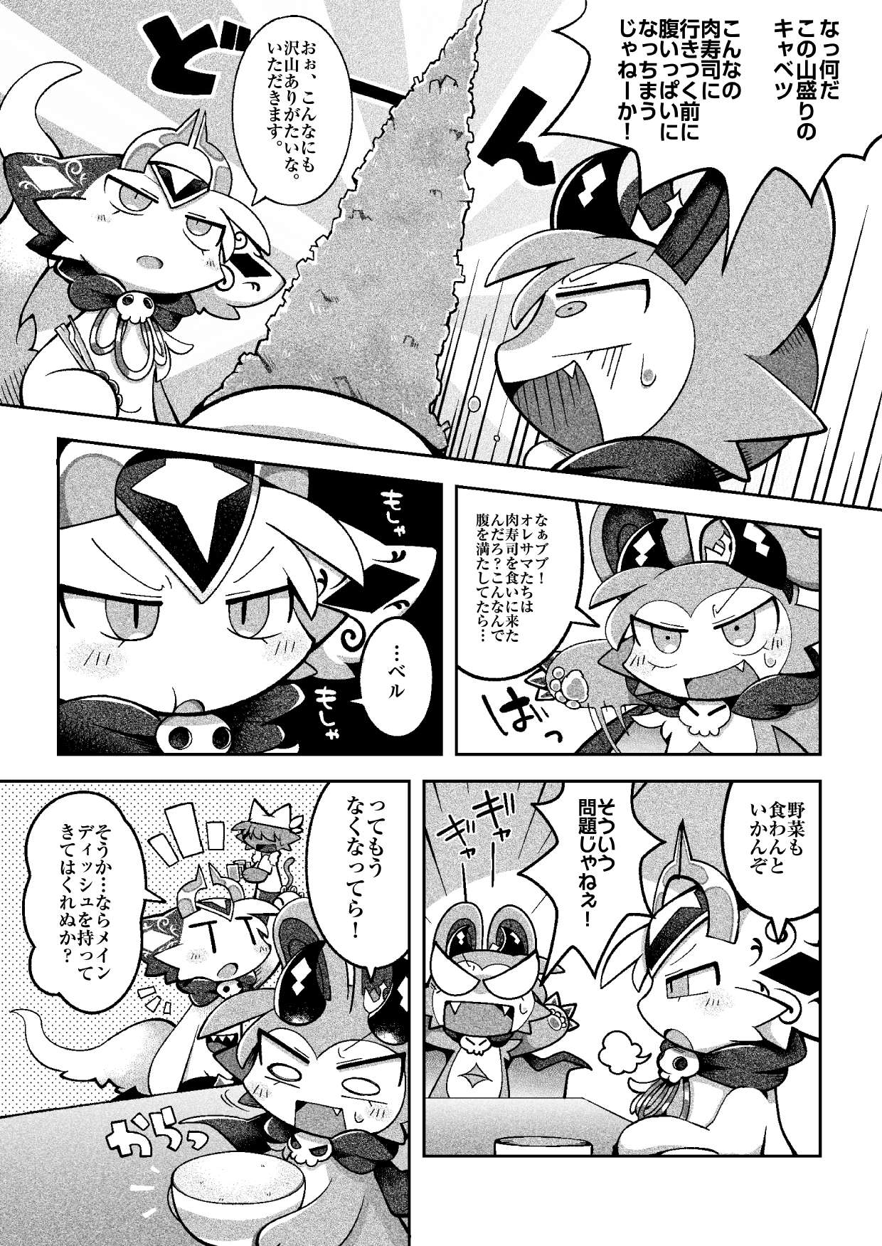 Manga Page 18