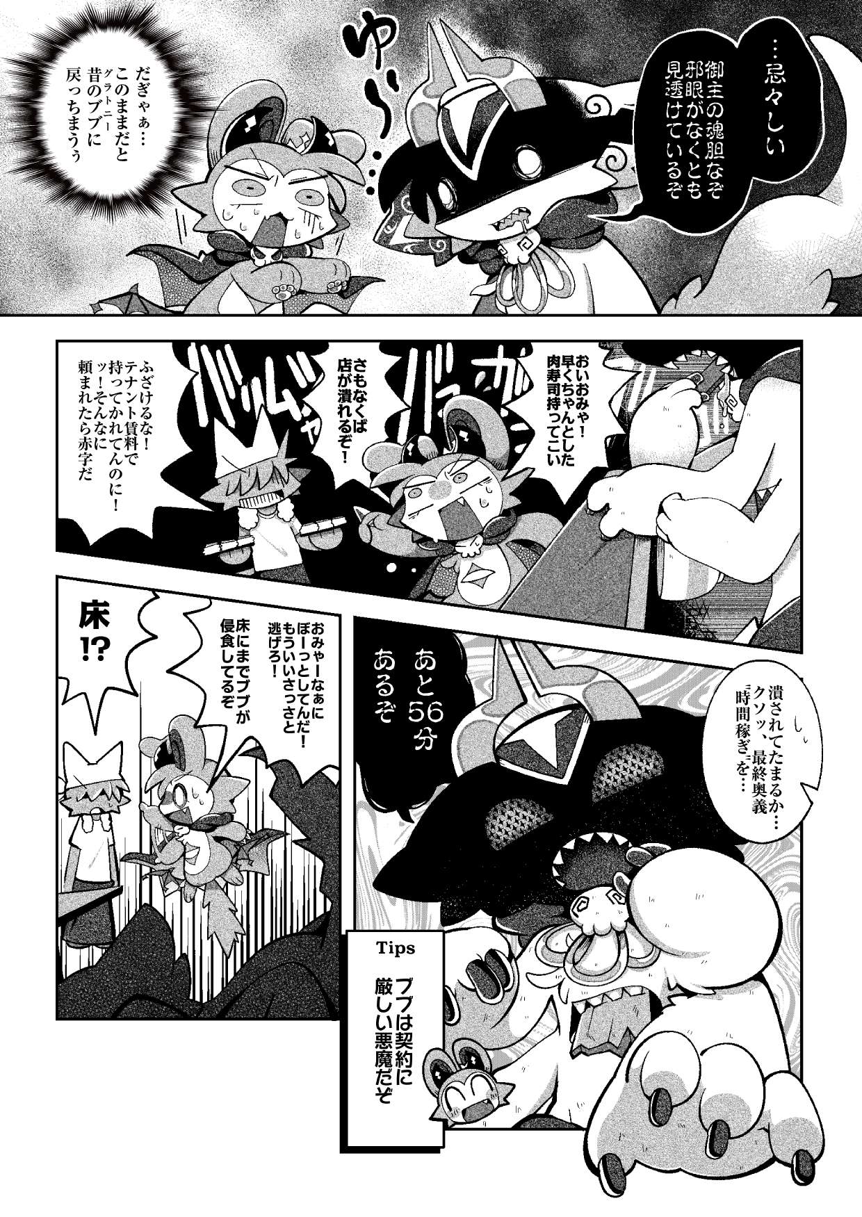 Manga Page 20