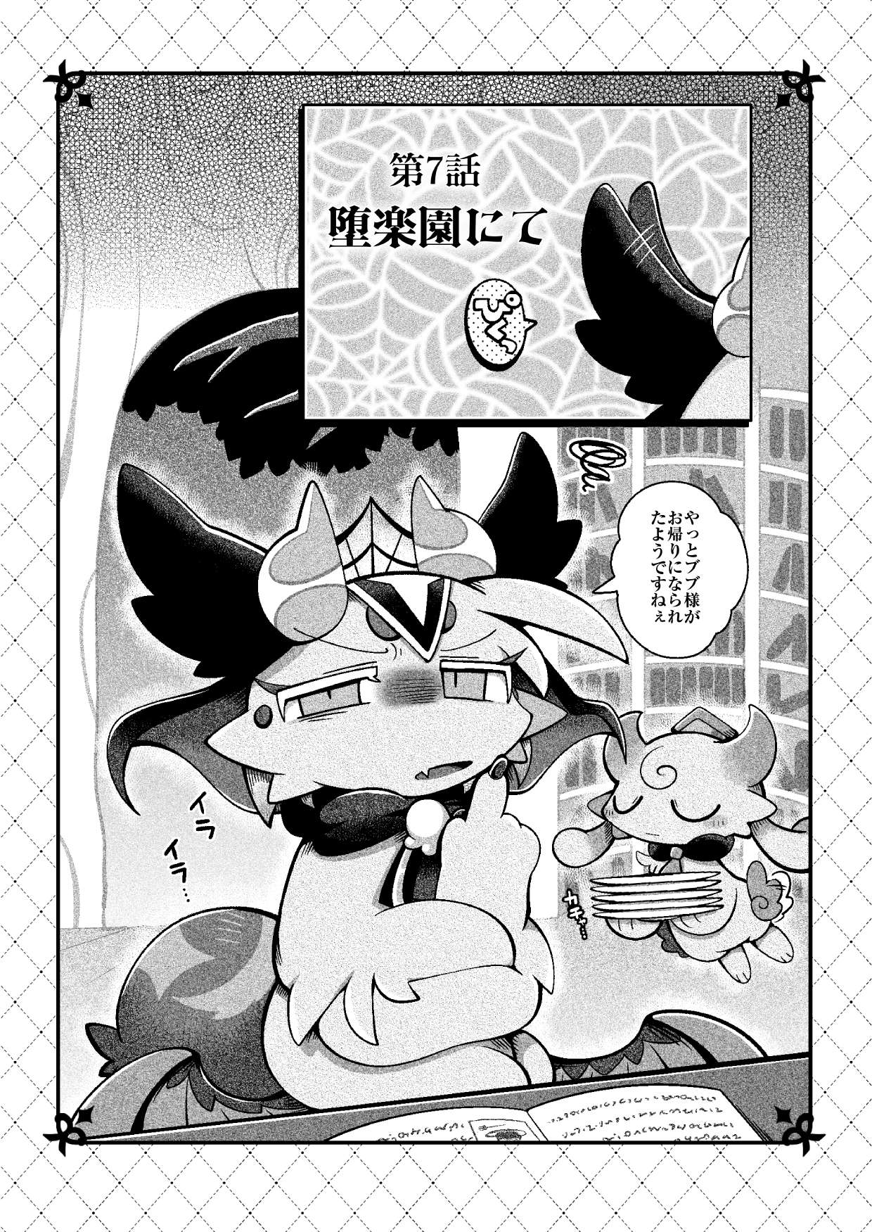 Manga Page 22