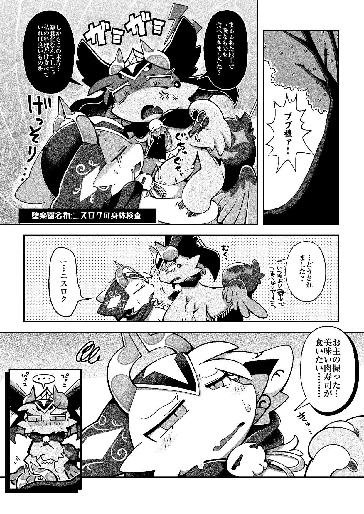 Manga Page 23