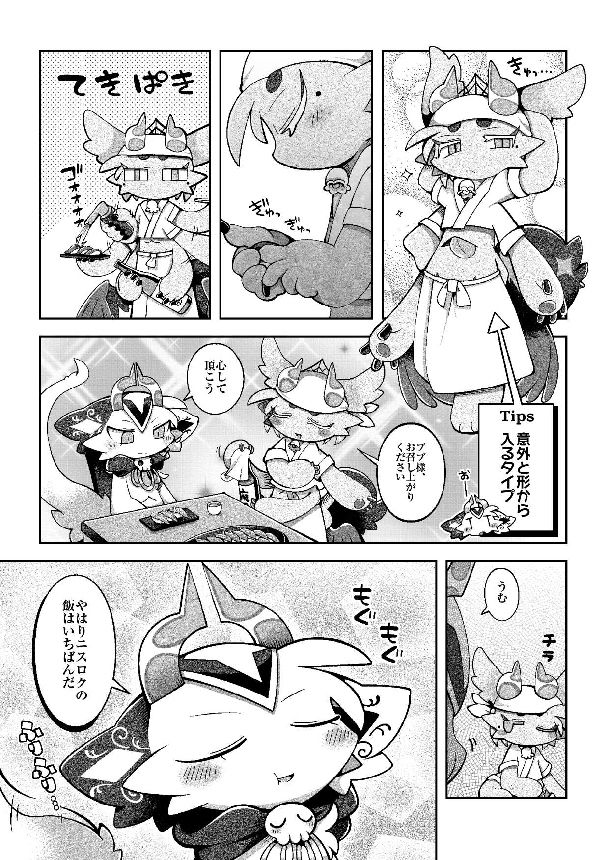 Manga Page 24