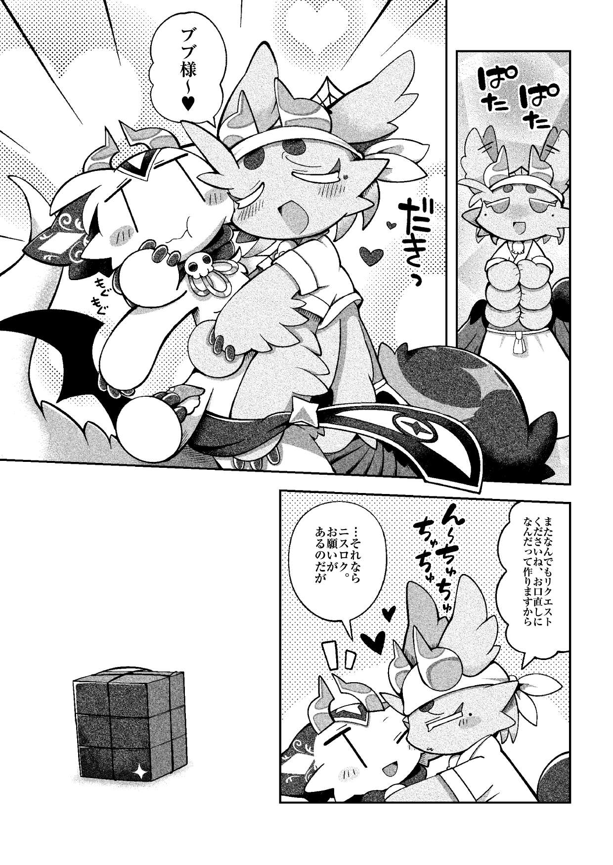 Manga Page 25