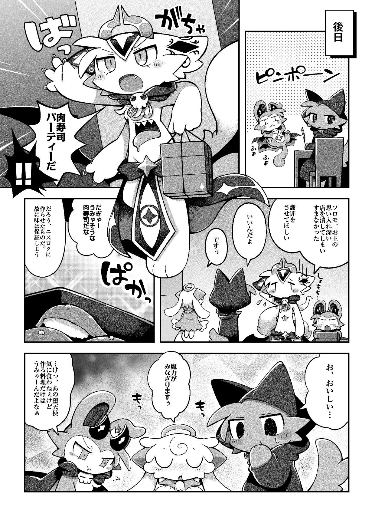 Manga Page 26