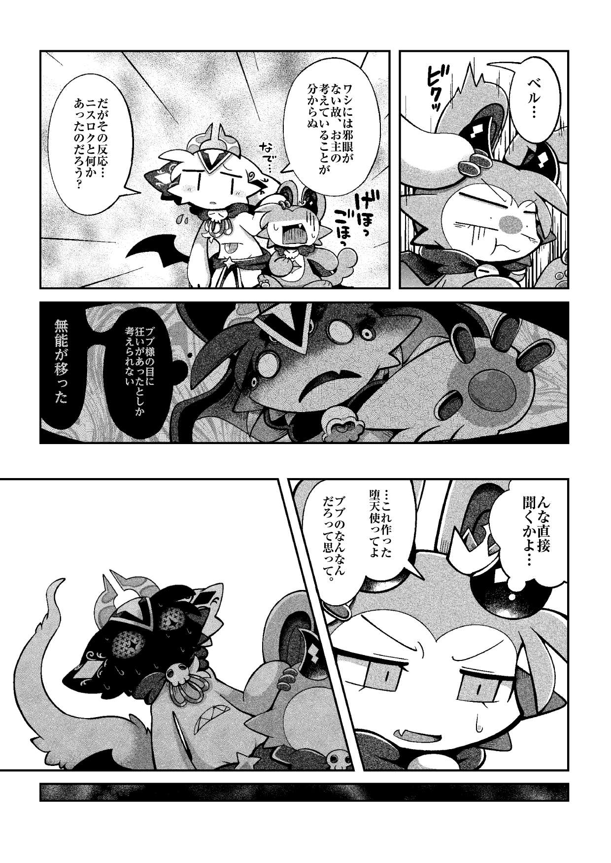 Manga Page 27
