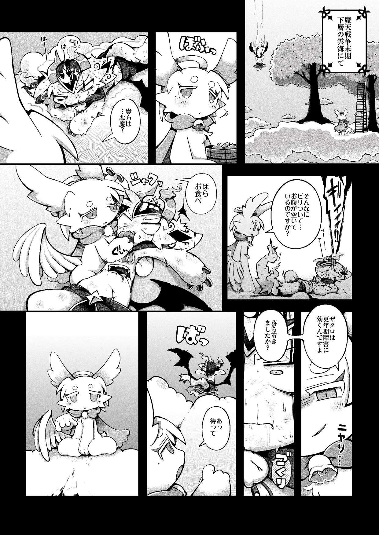 Manga Page 28