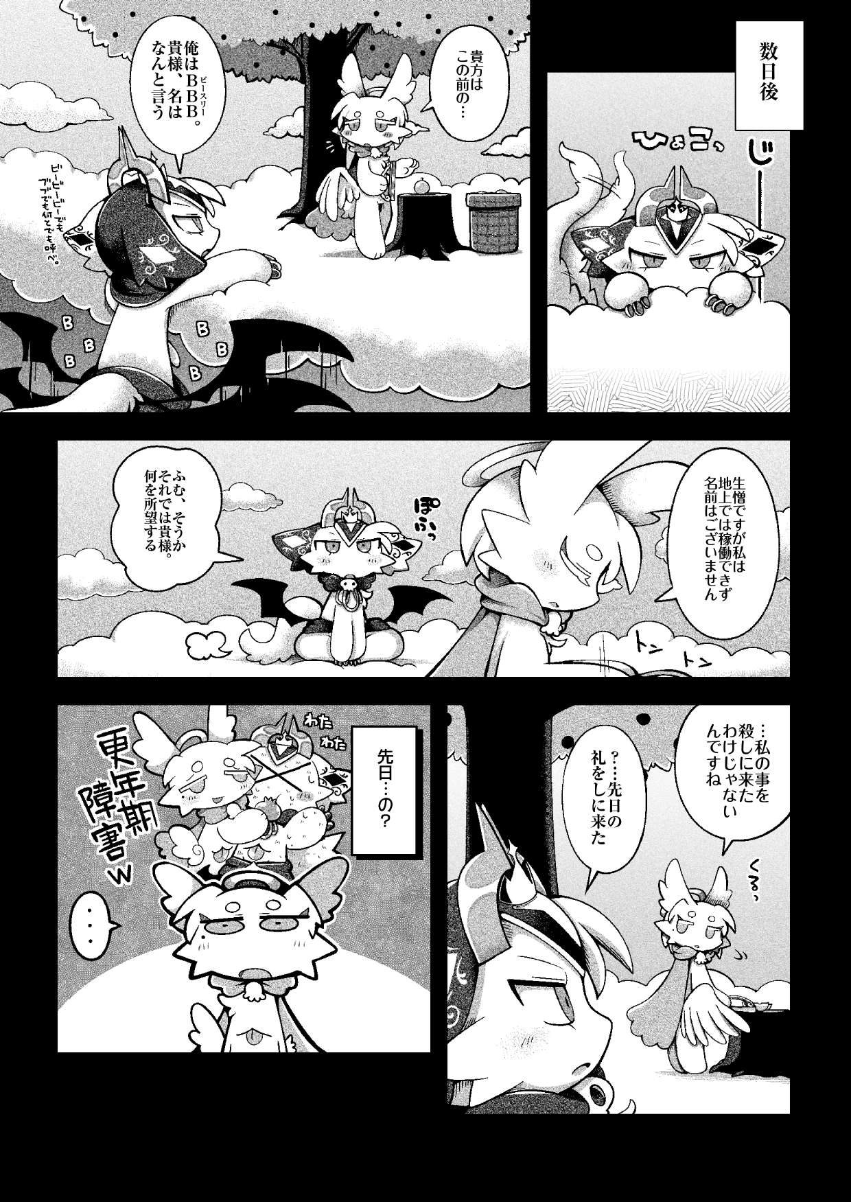 Manga Page 29
