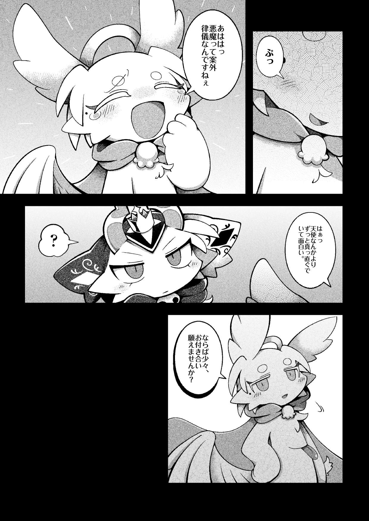 Manga Page 30