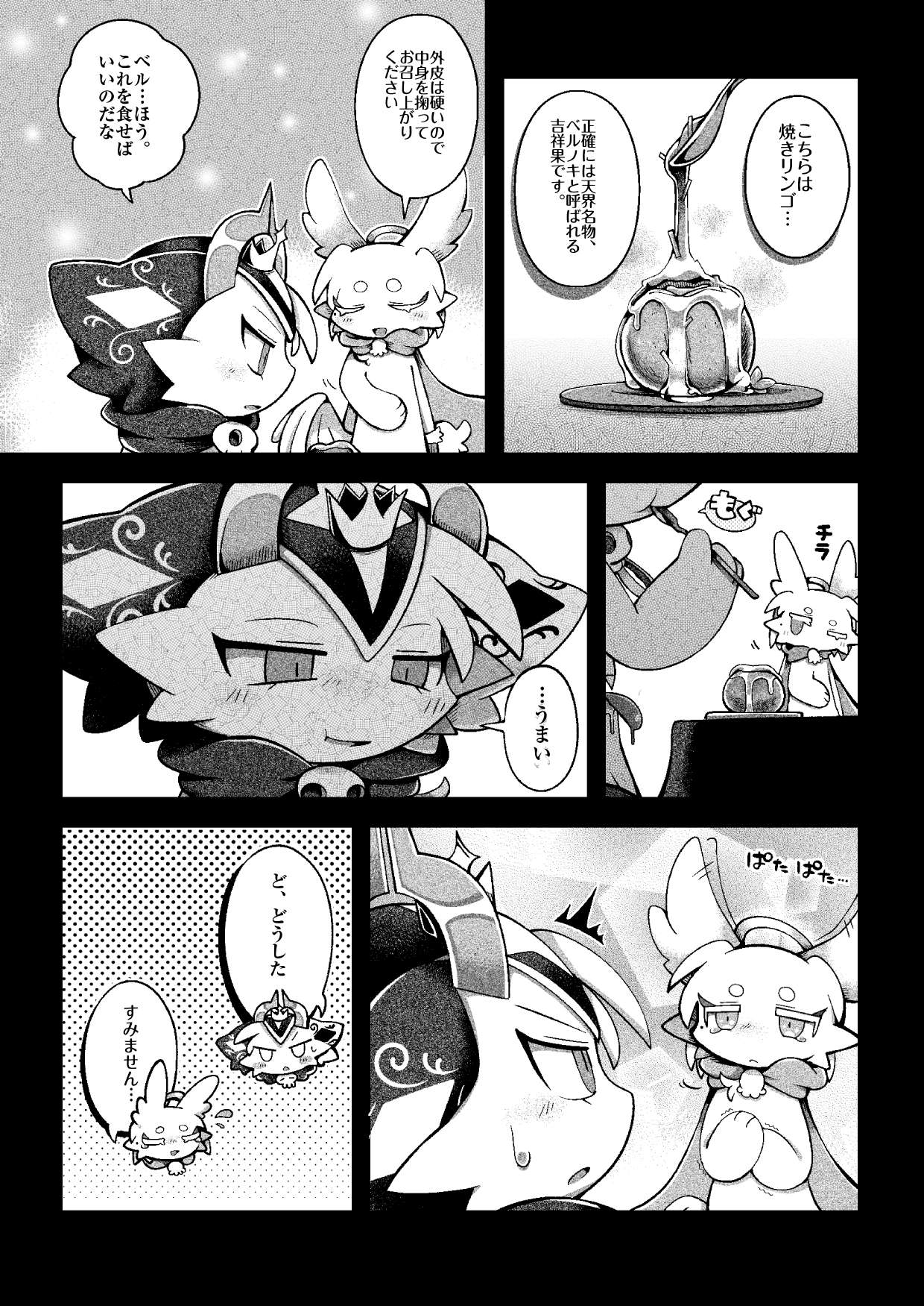 Manga Page 31
