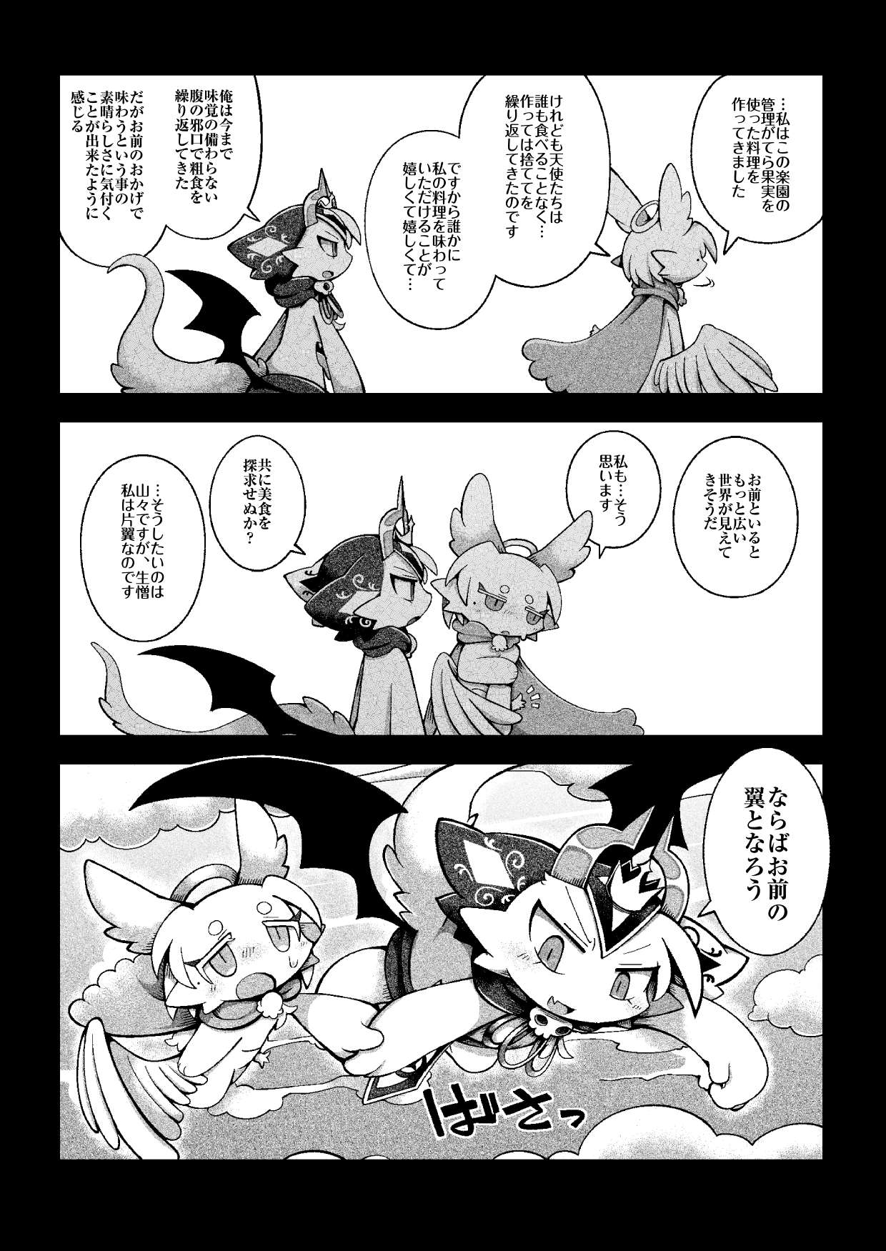 Manga Page 32