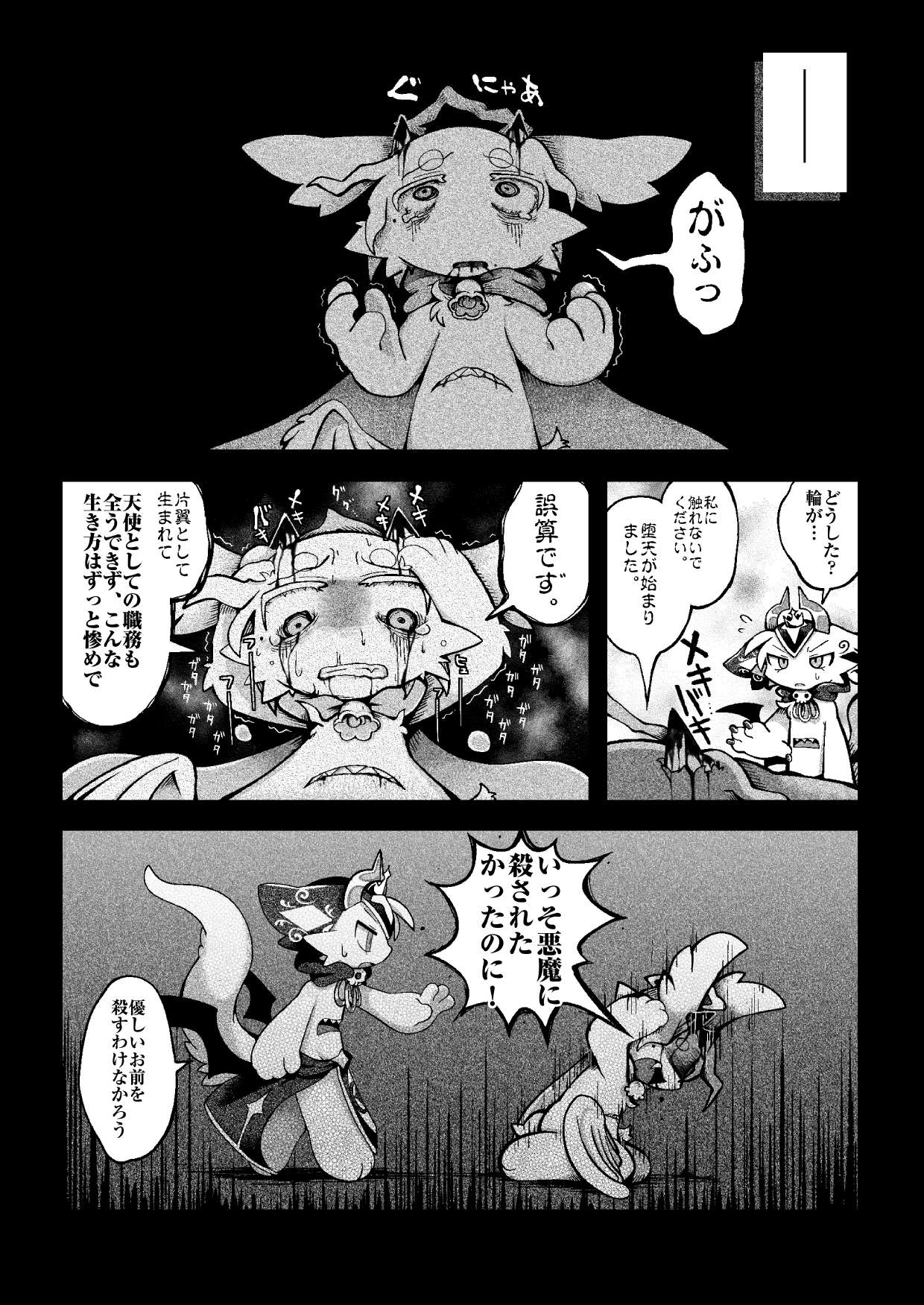 Manga Page 34