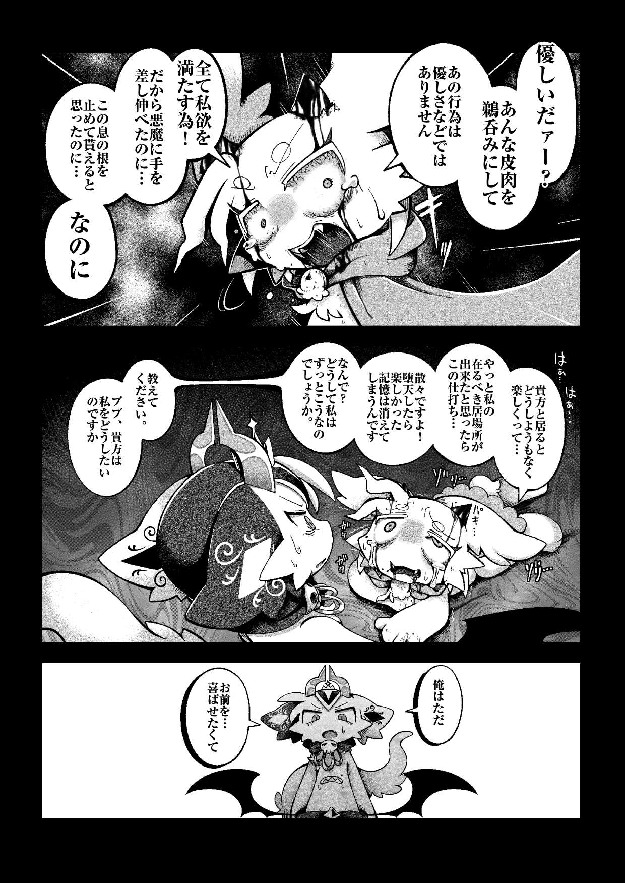Manga Page 35