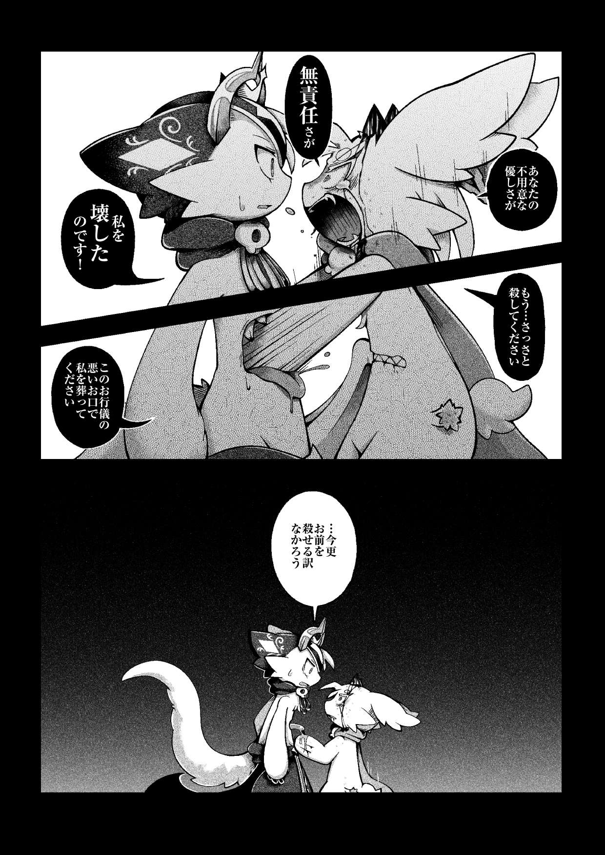 Manga Page 36