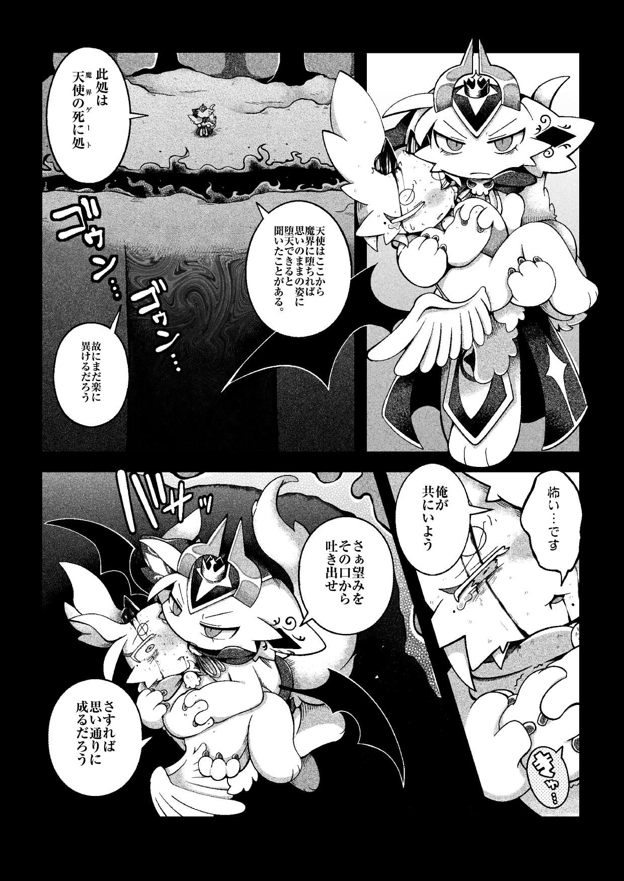 Manga Page 37