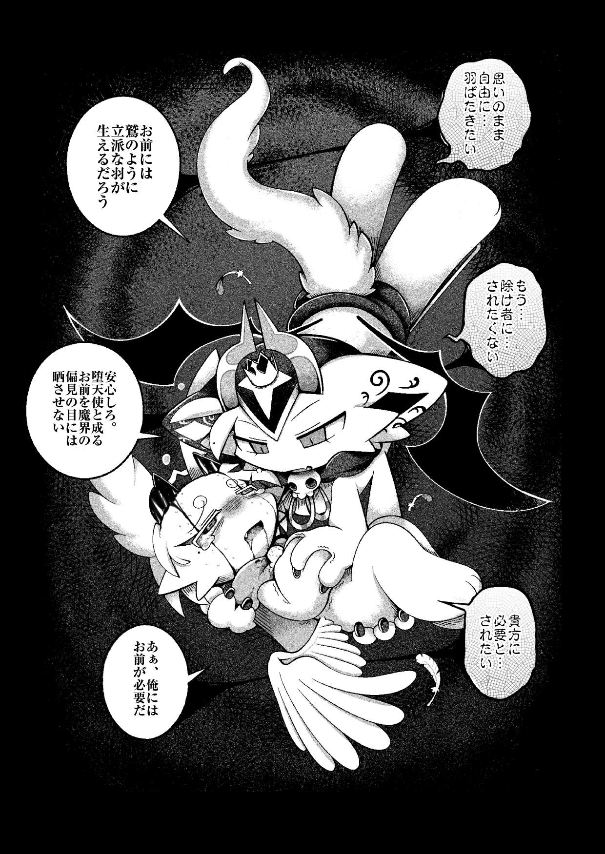 Manga Page 38