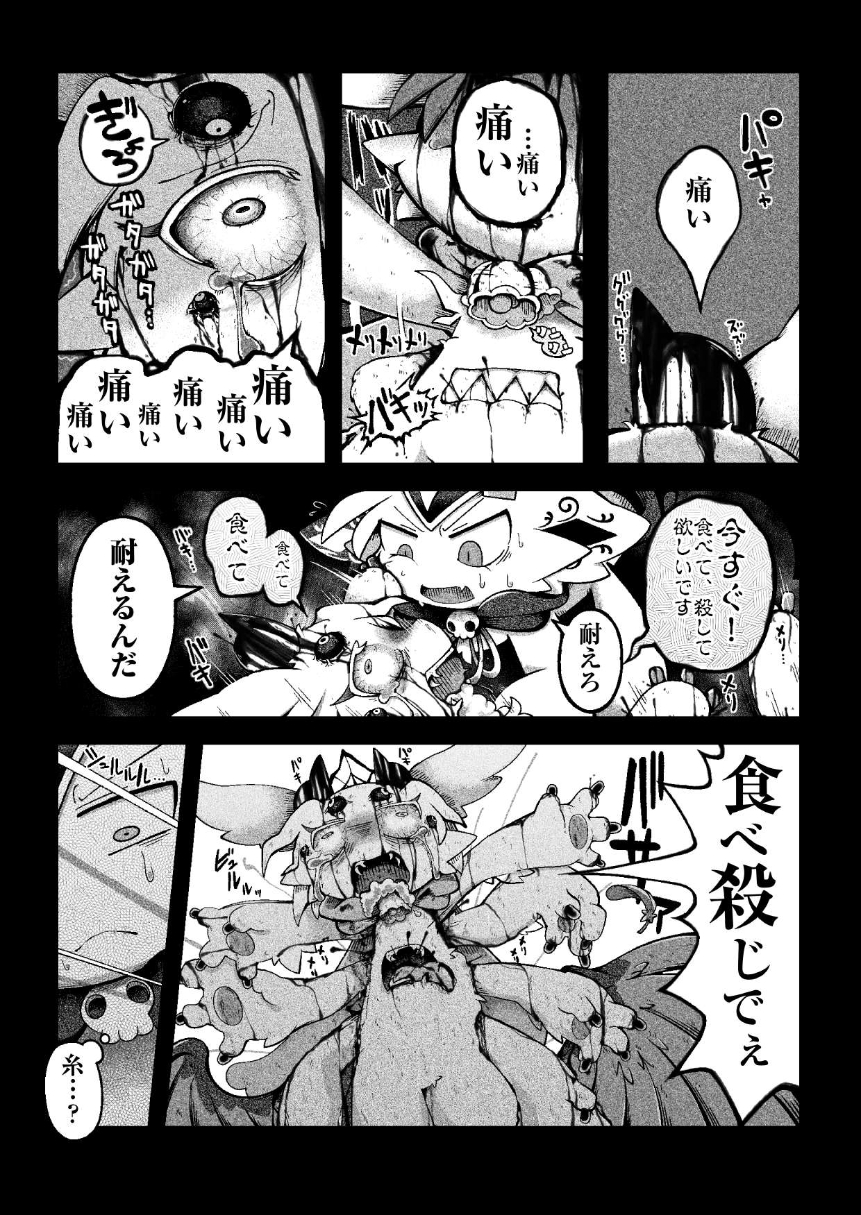 Manga Page 39