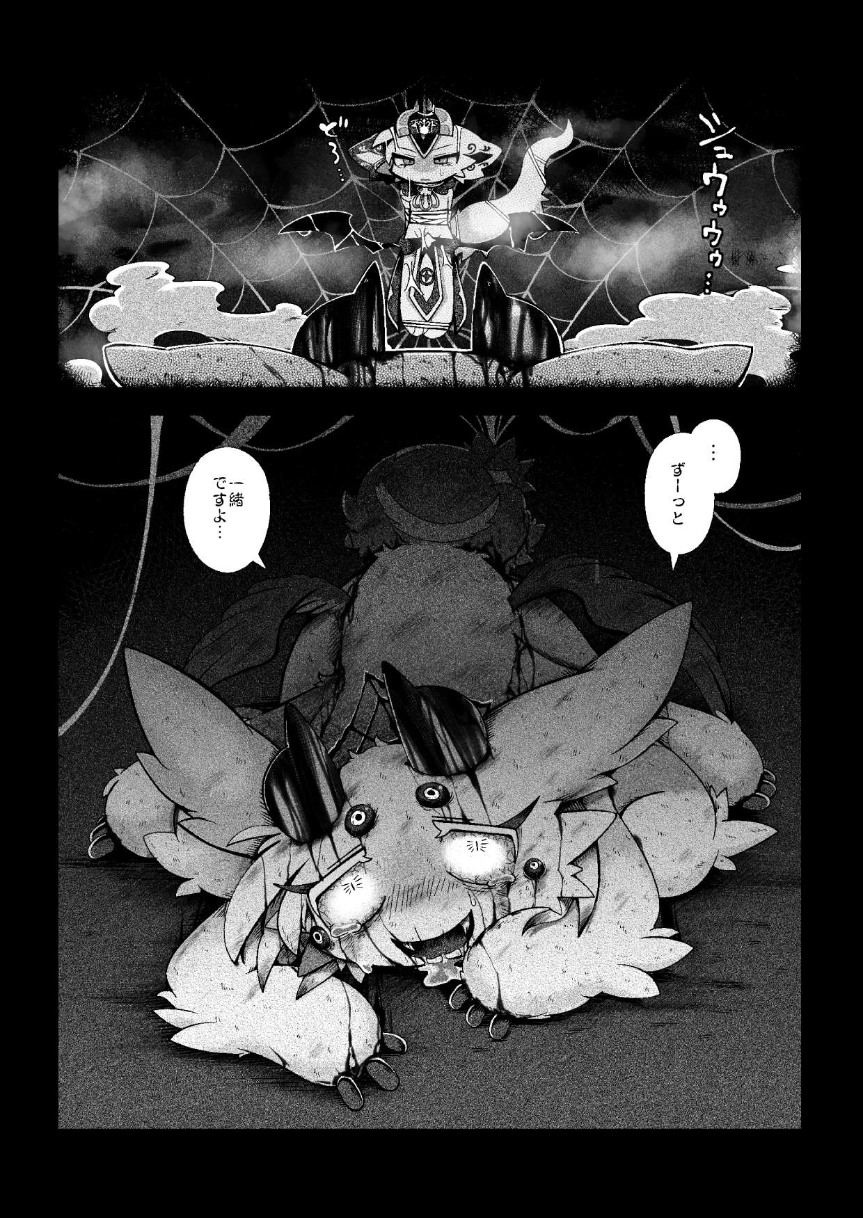 Manga Page 40