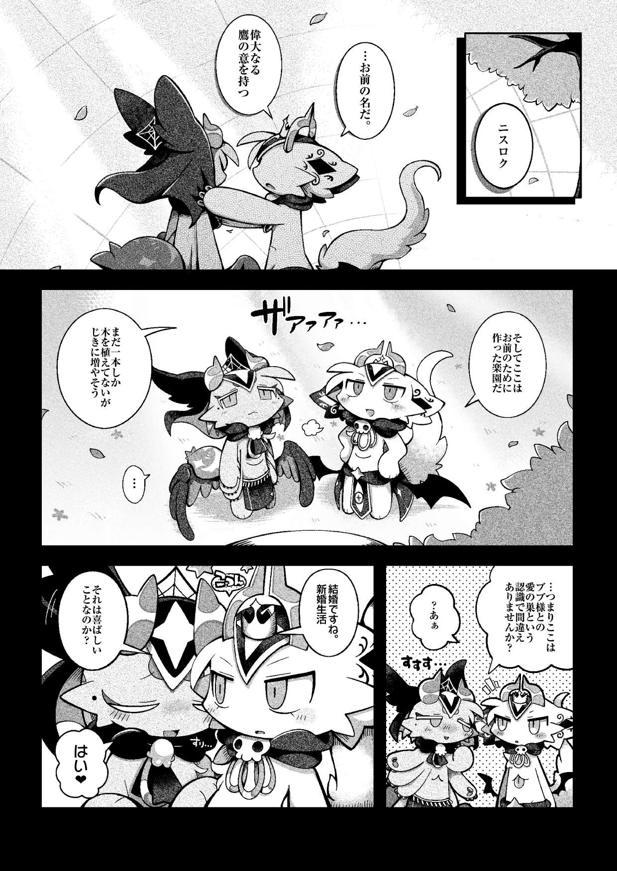 Manga Page 42