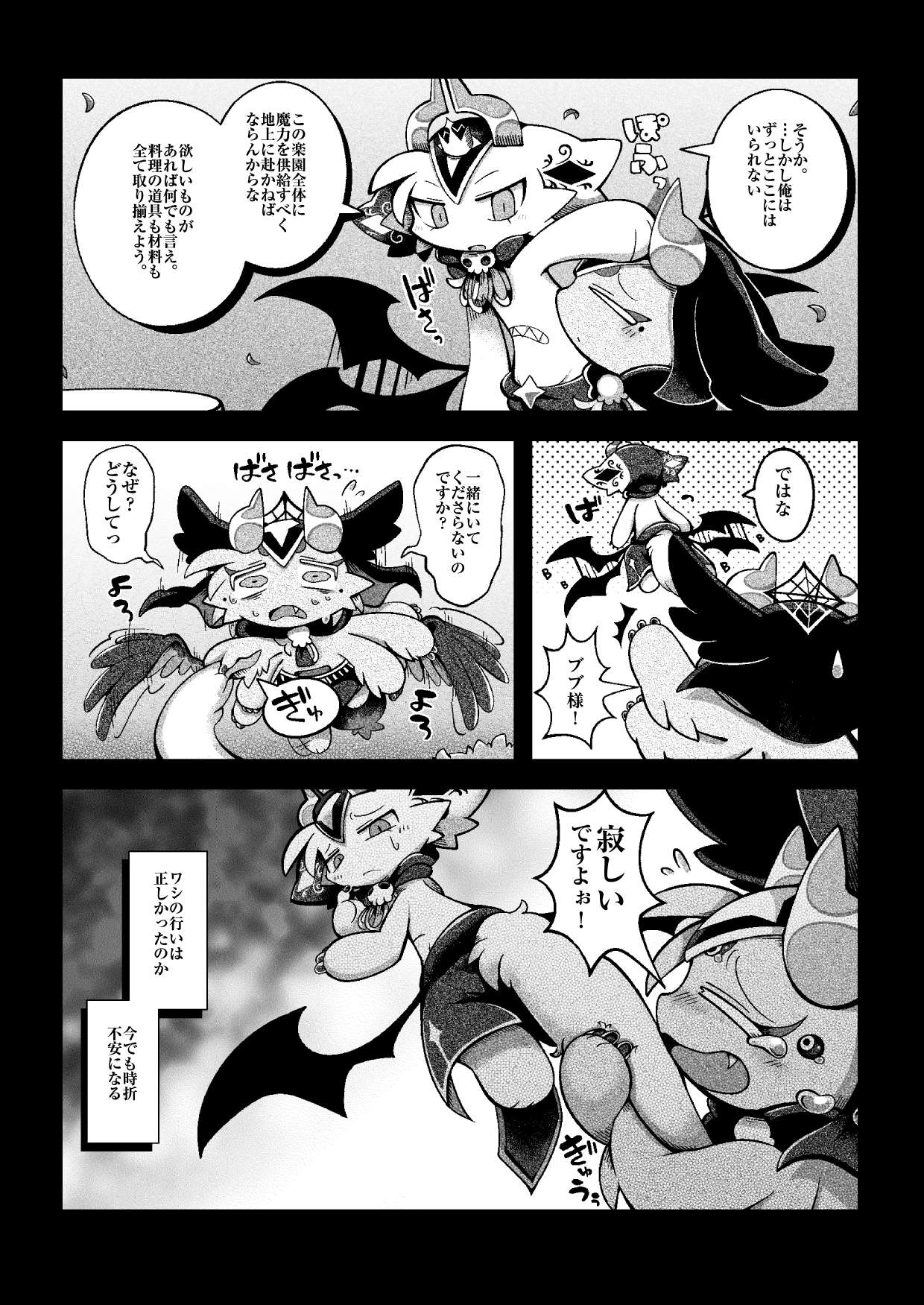 Manga Page 43
