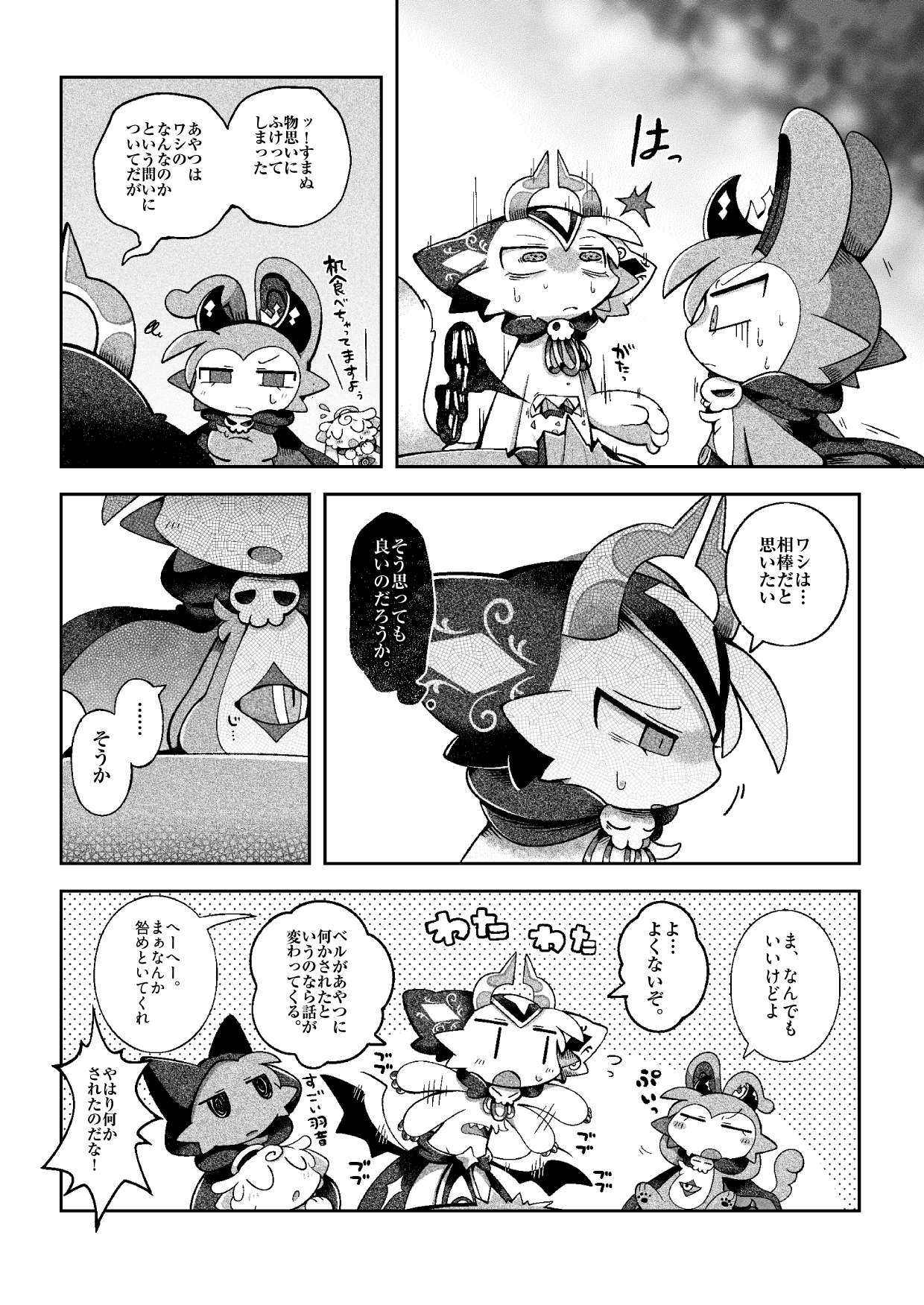 Manga Page 44