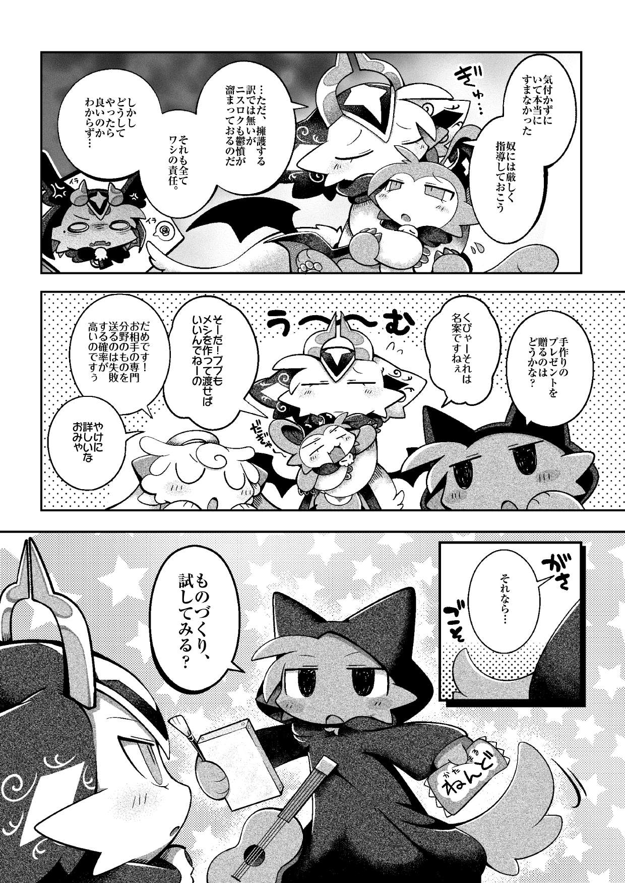 Manga Page 45