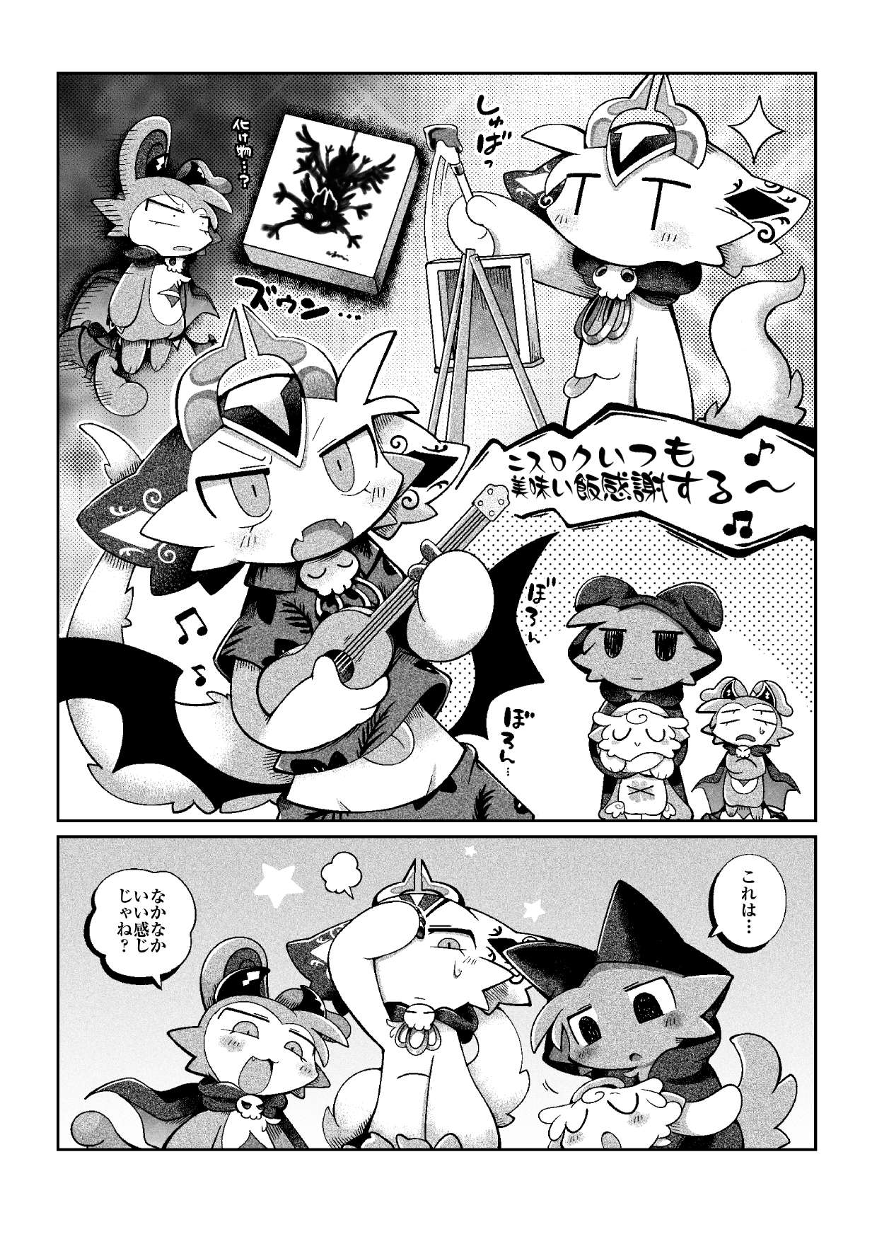 Manga Page 46