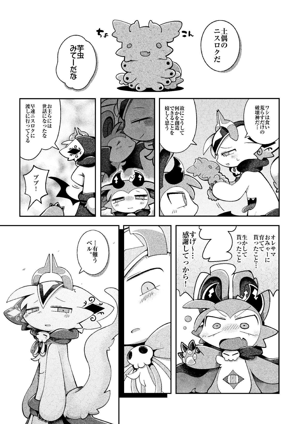 Manga Page 47