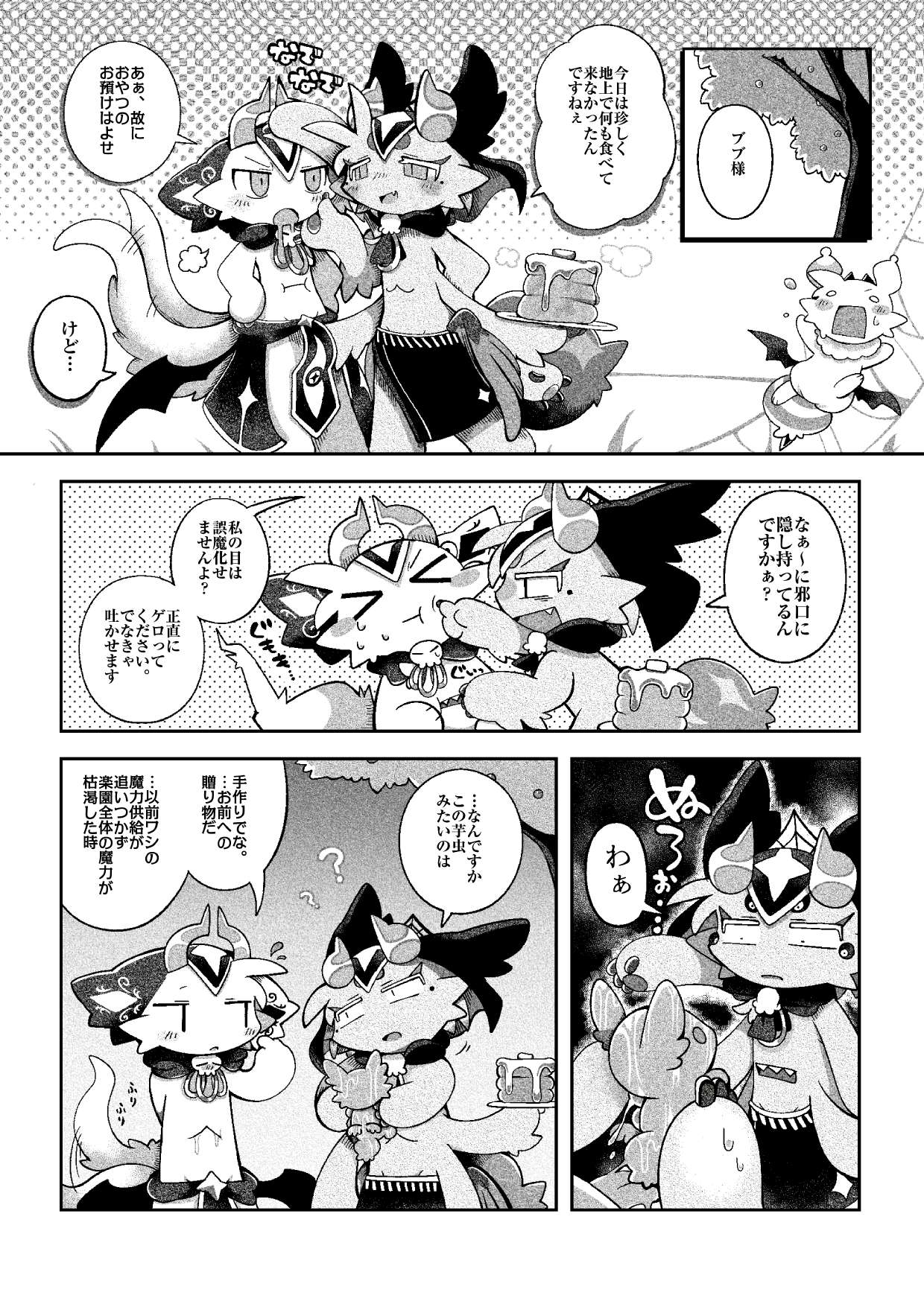 Manga Page 48