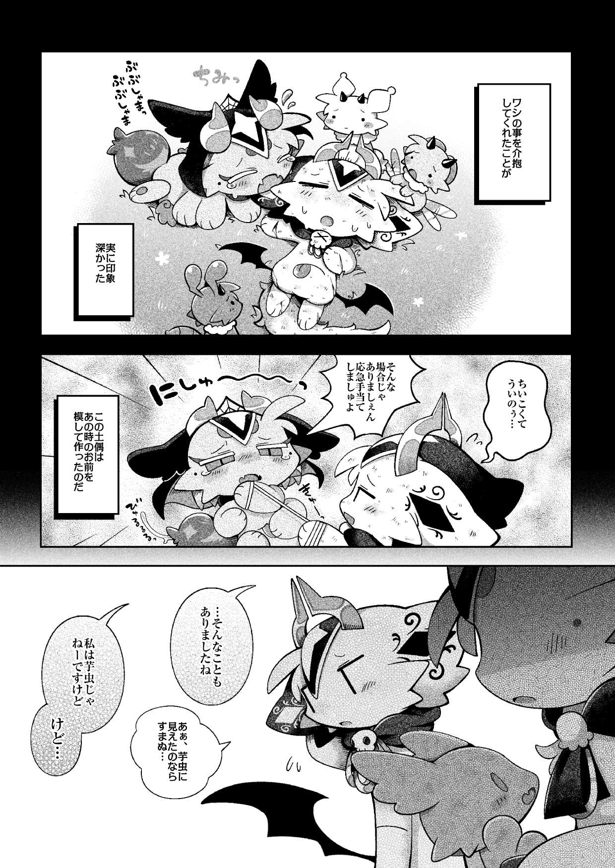 Manga Page 49