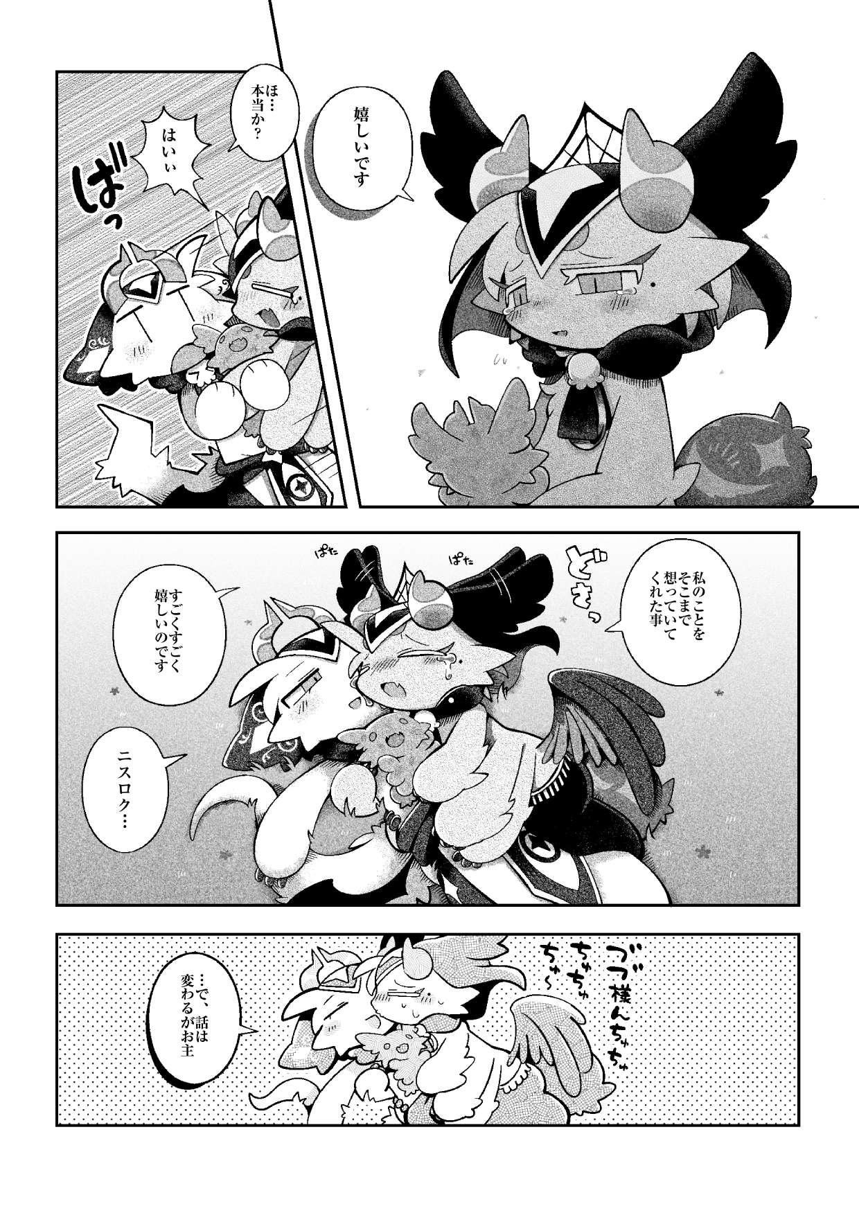 Manga Page 50