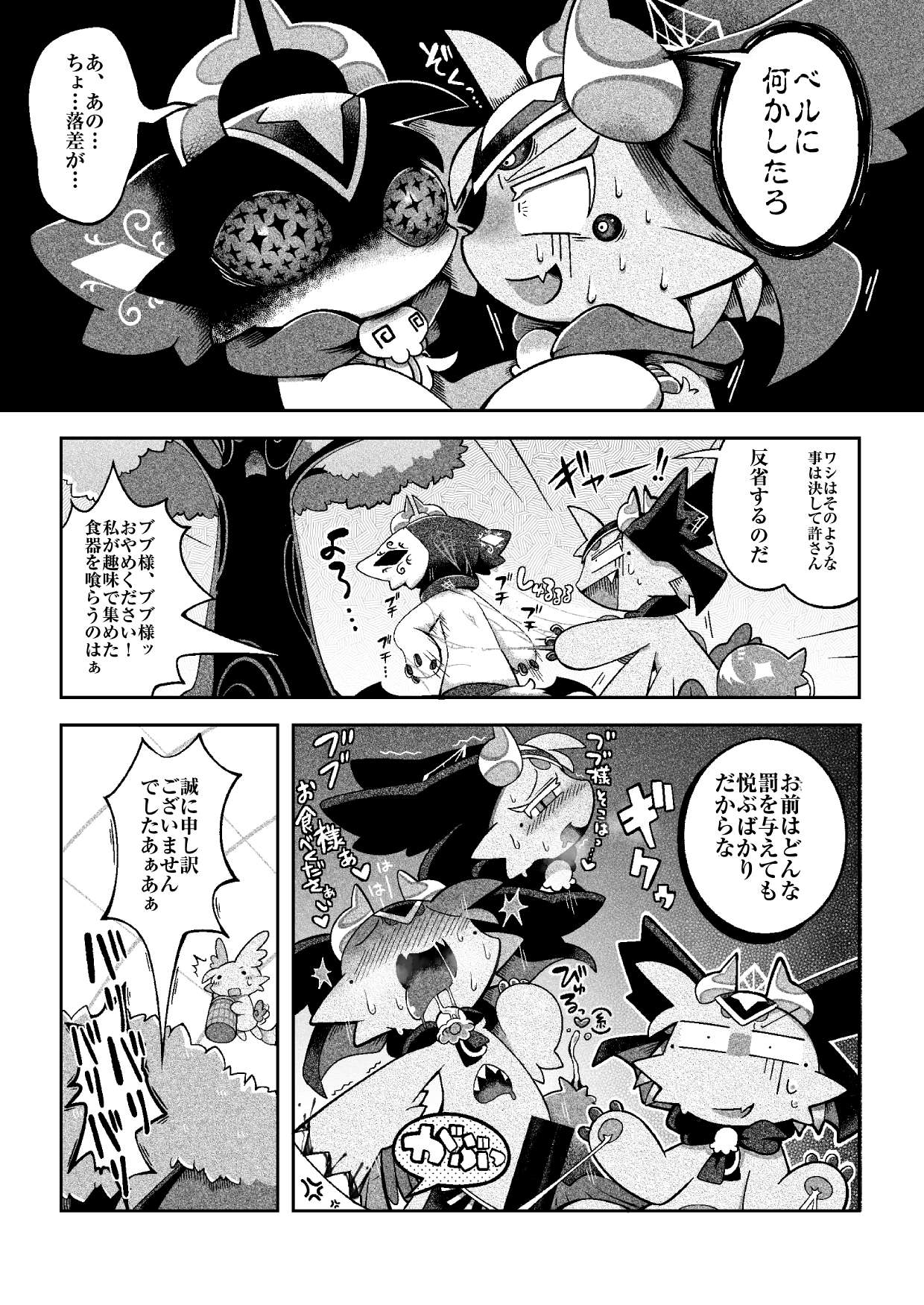 Manga Page 51