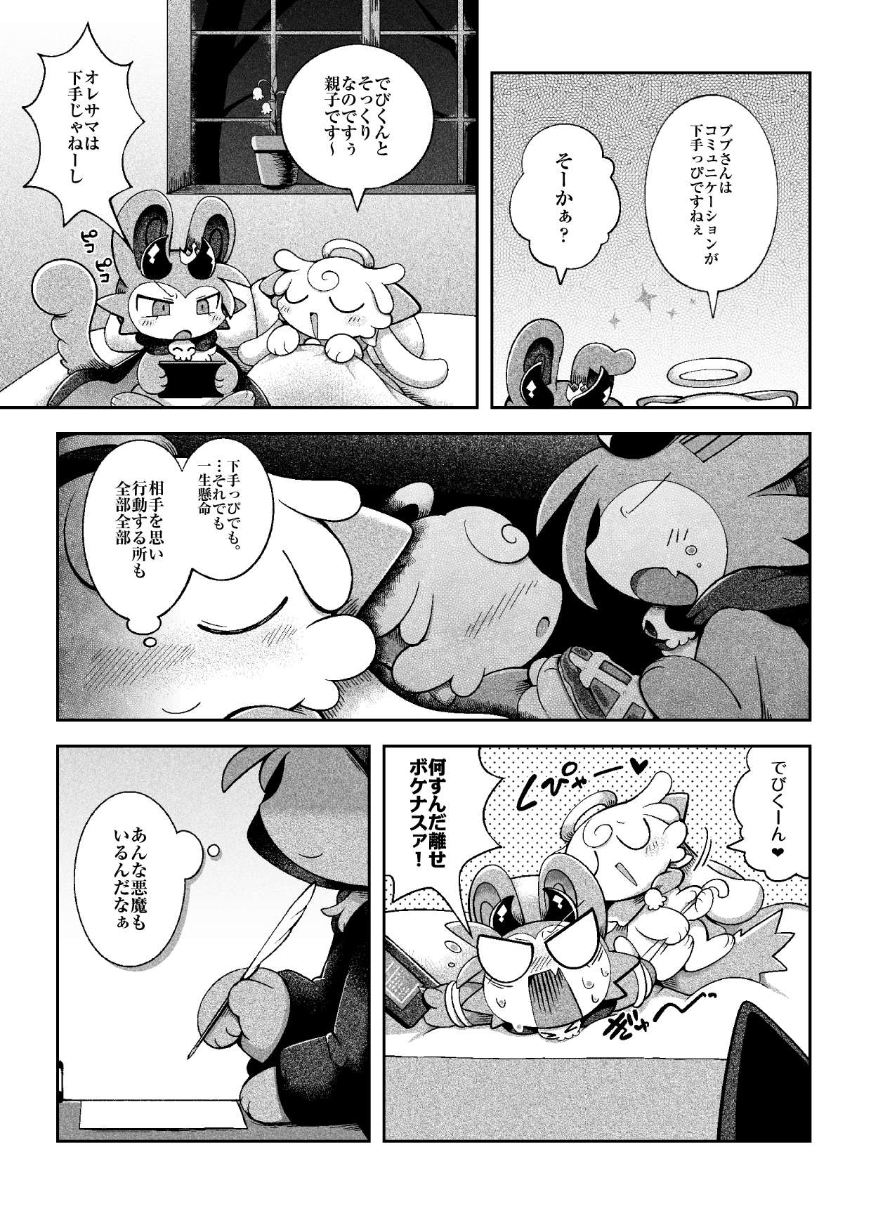 Manga Page 52