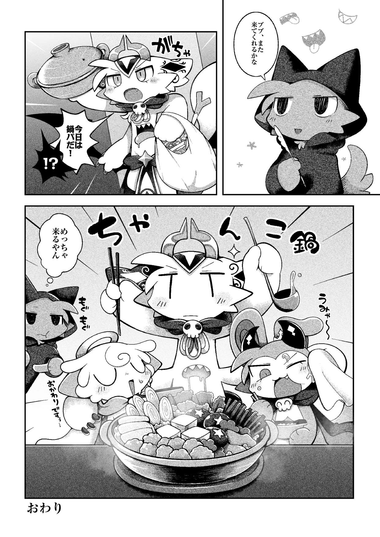 Manga Page 53