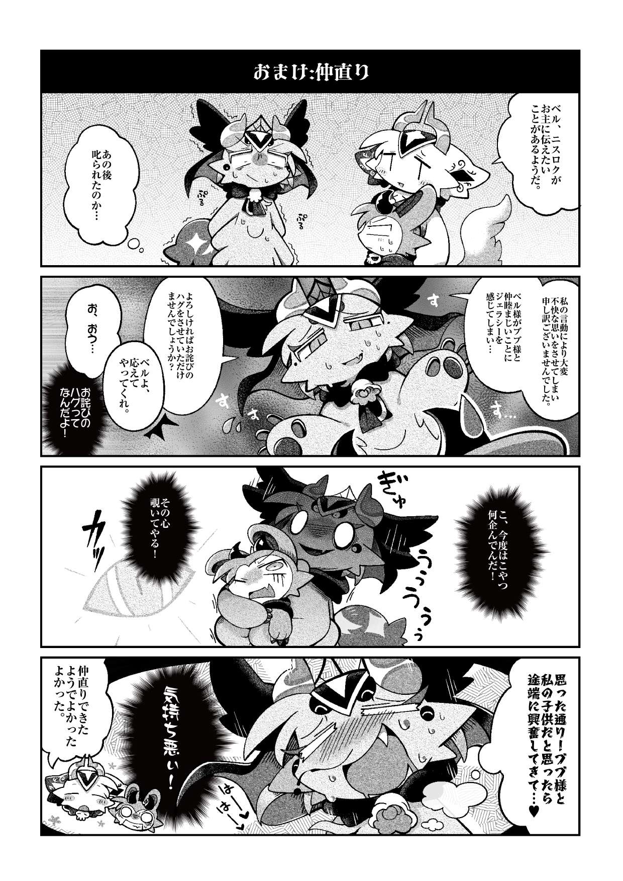 Manga Page 55