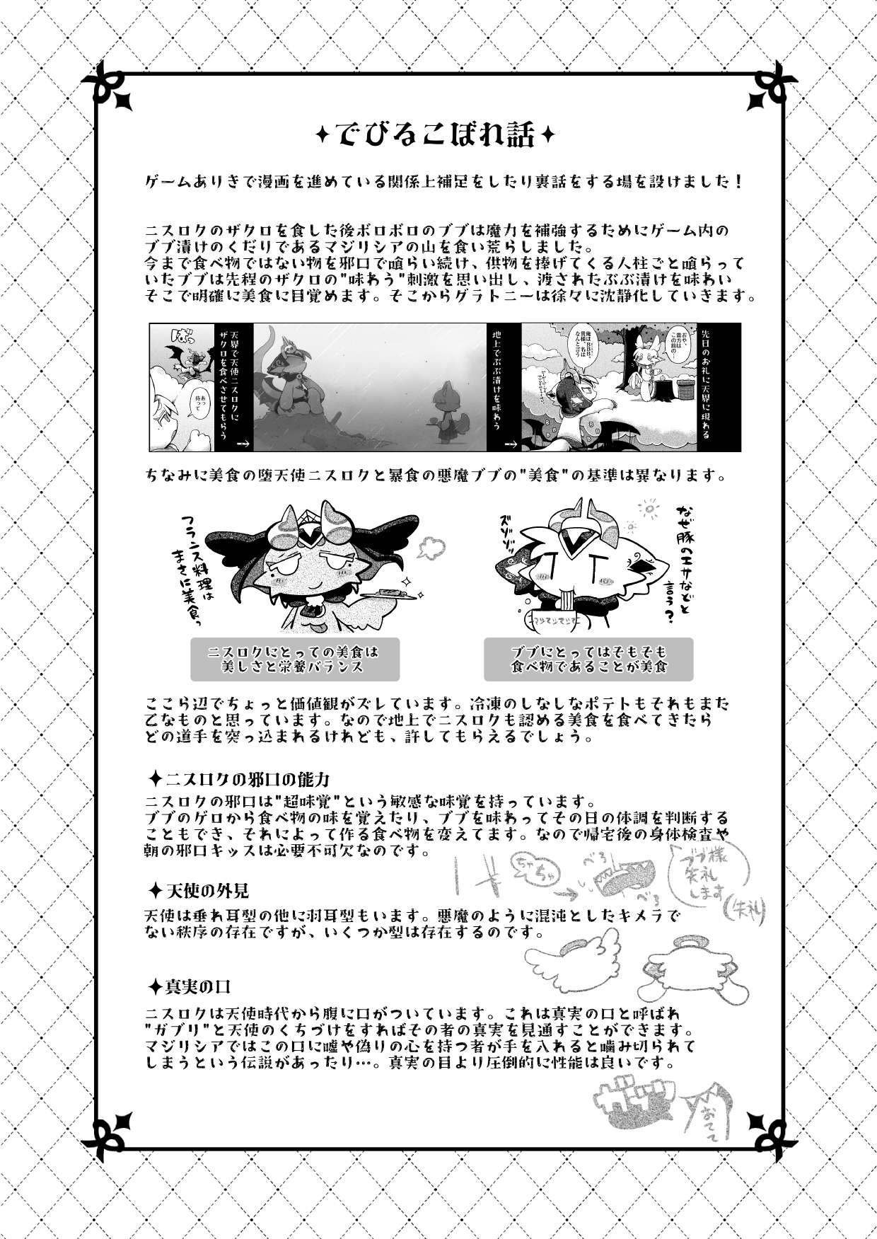 Manga Page 57