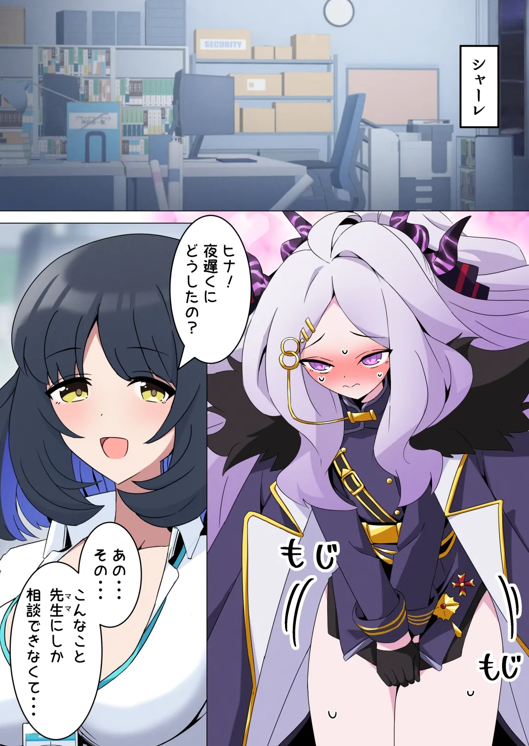 Manga Page 4
