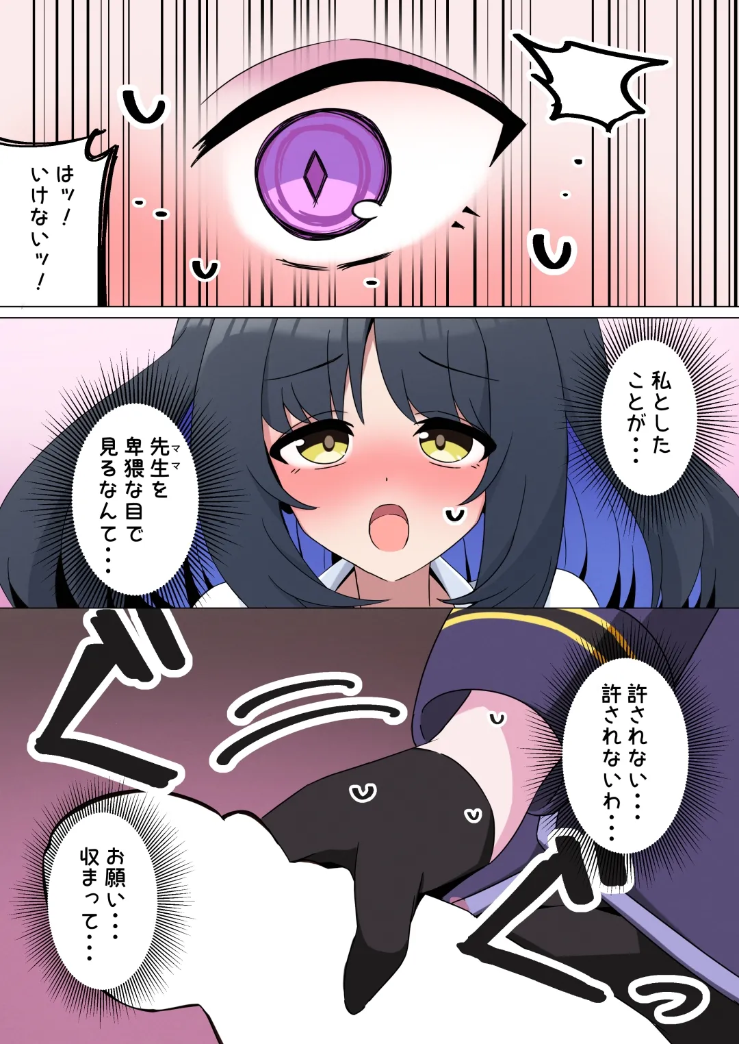 Manga Page 10