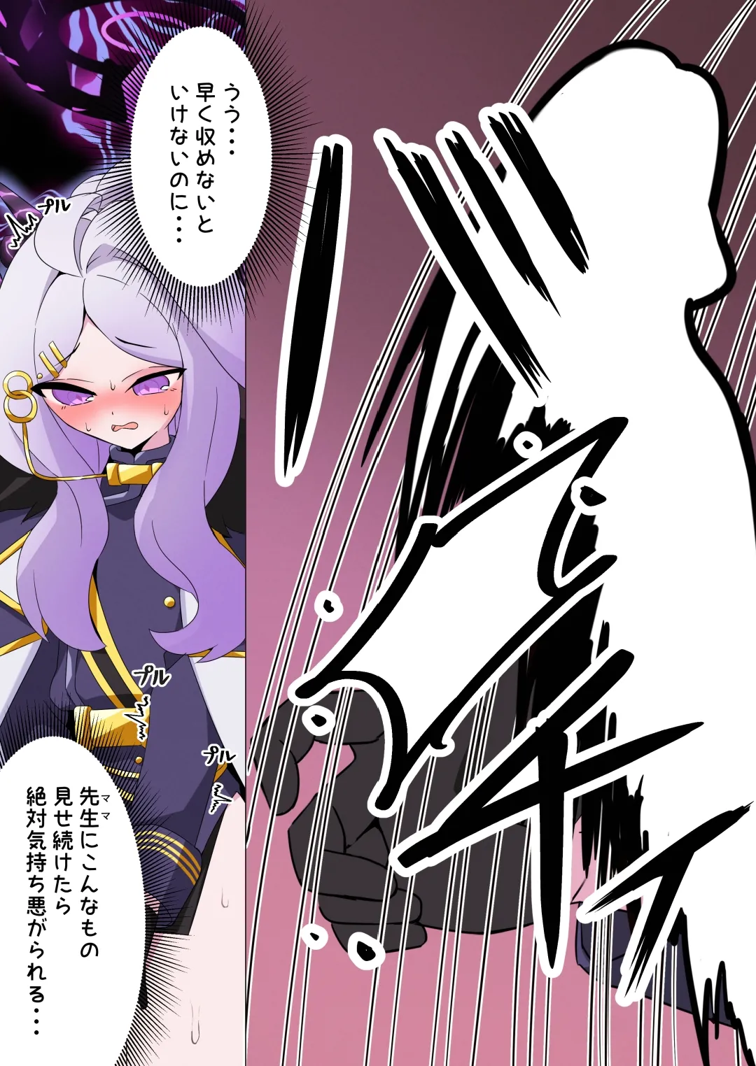 Manga Page 11