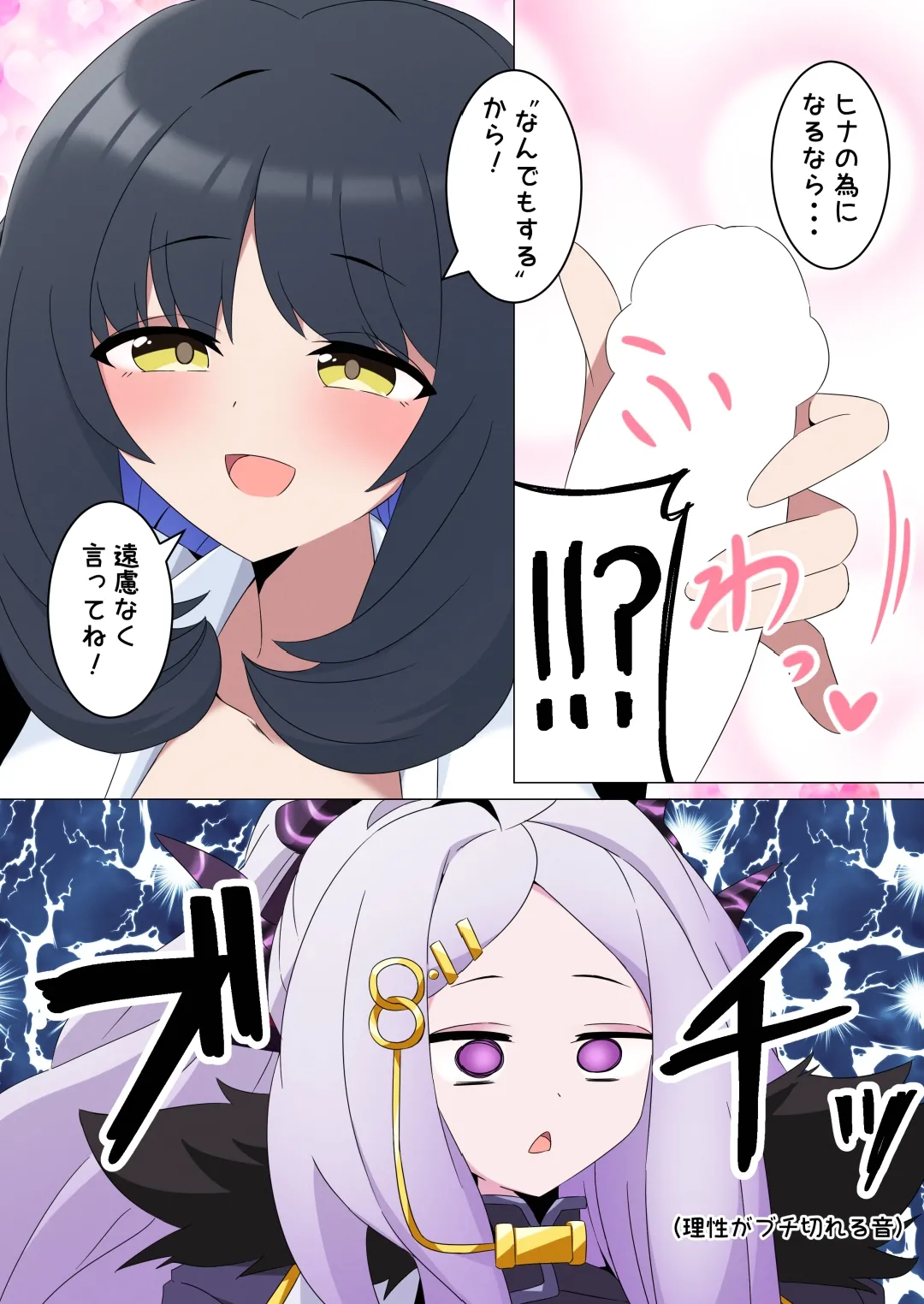 Manga Page 15
