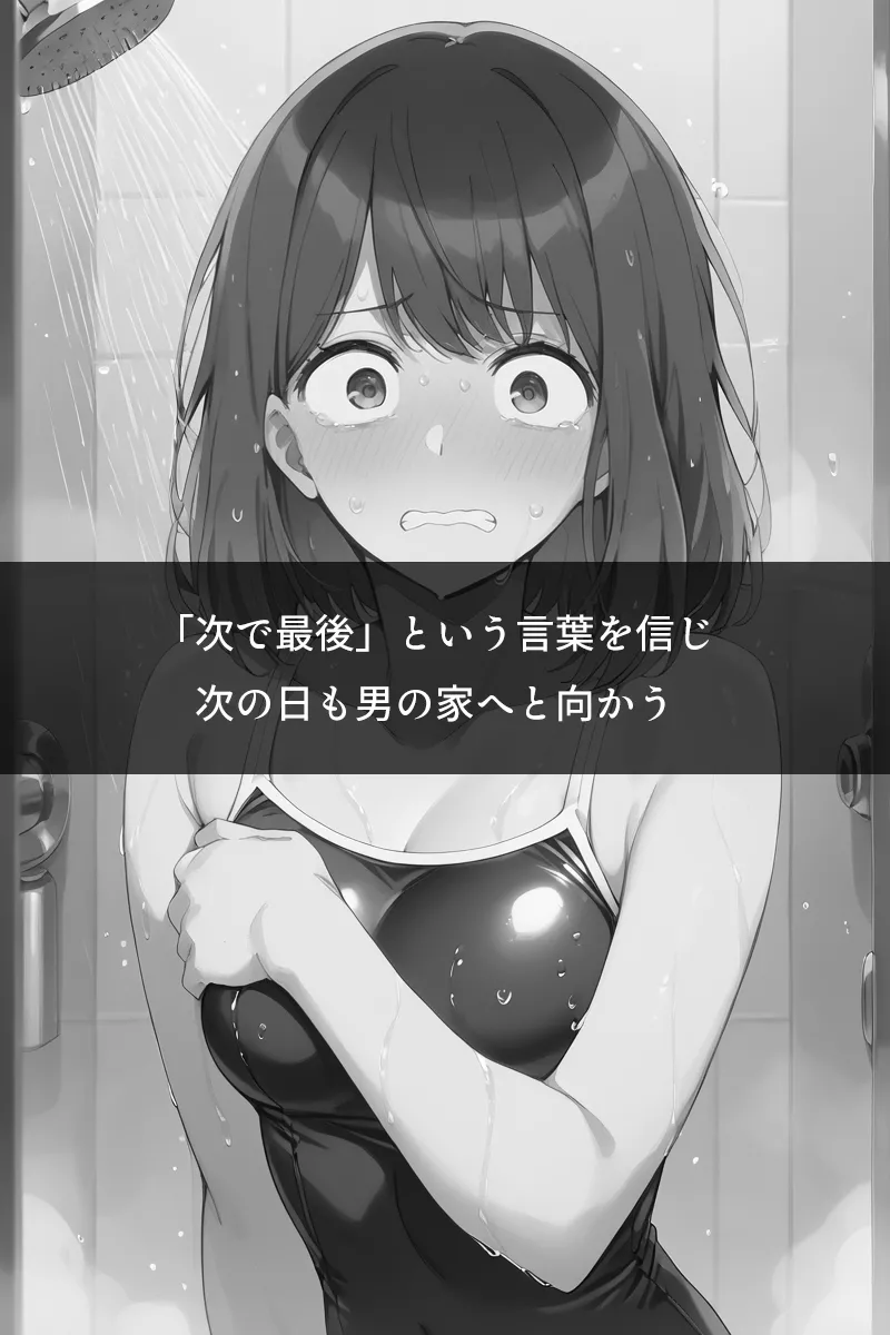 Manga Page 71