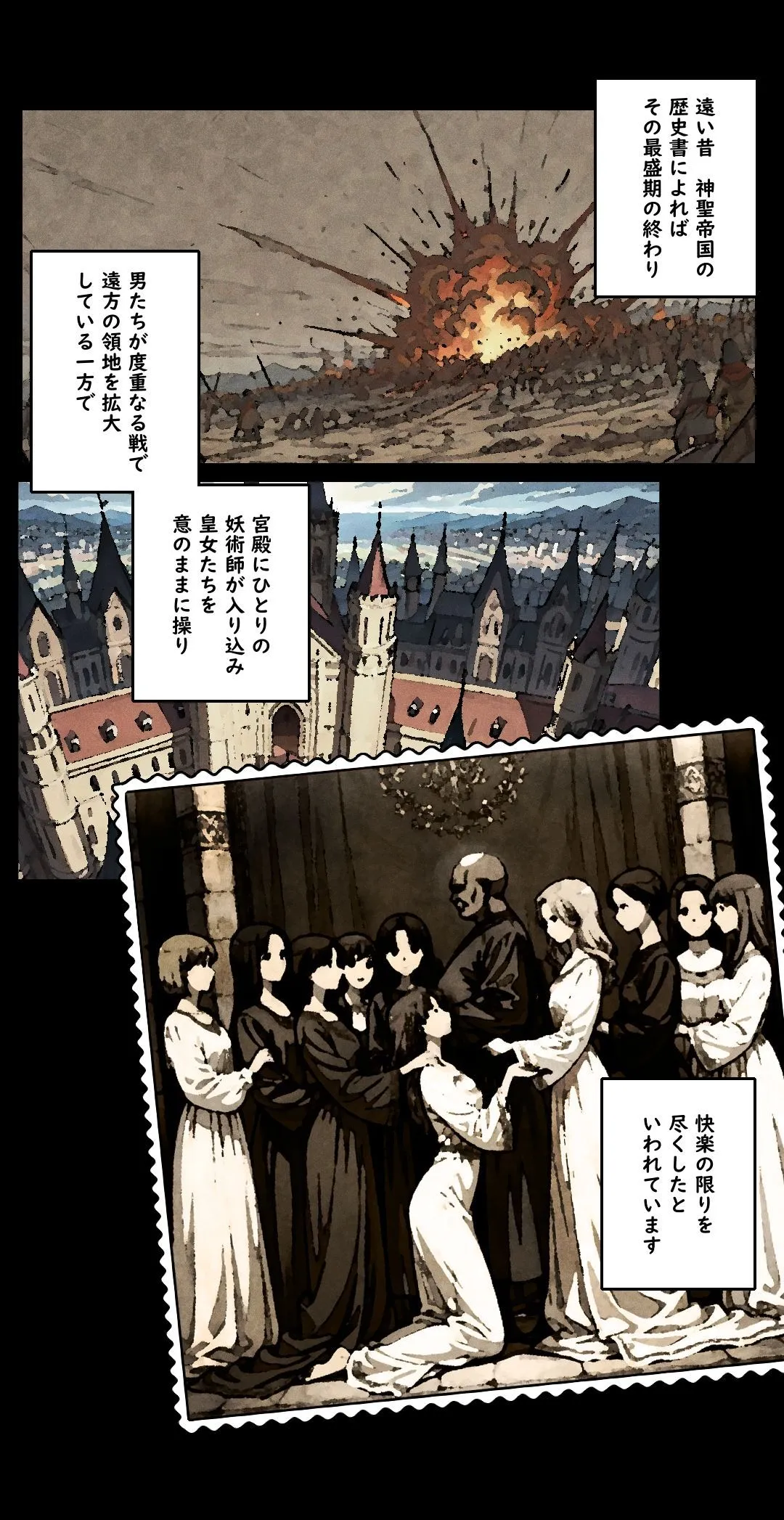 Manga Page 2