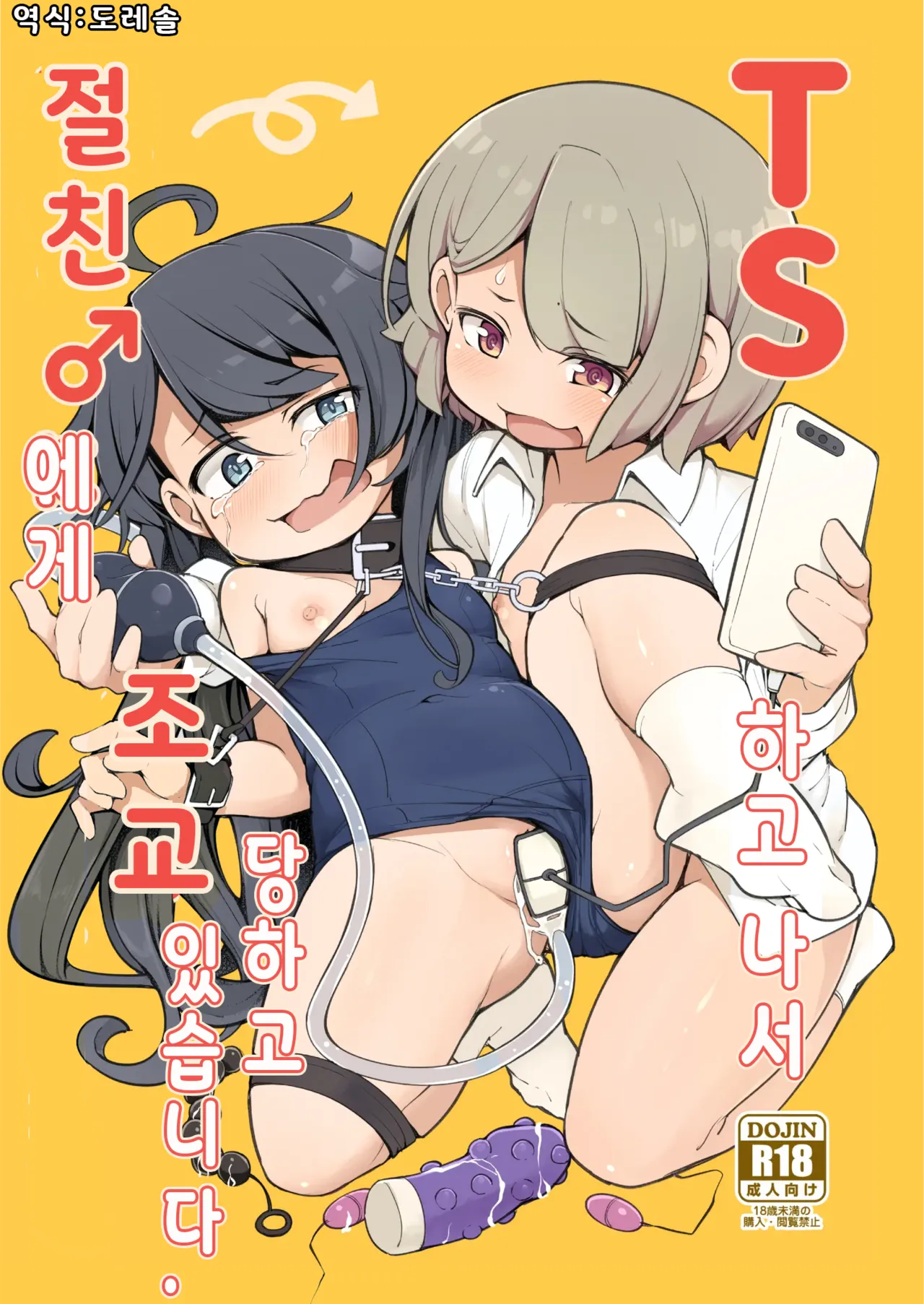 Manga Page 1