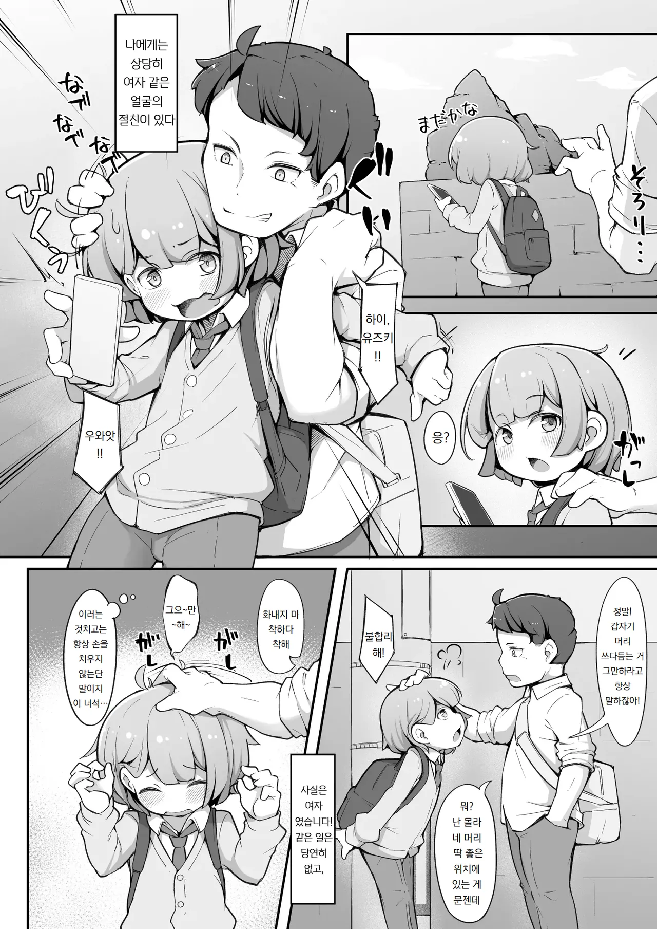 Manga Page 3